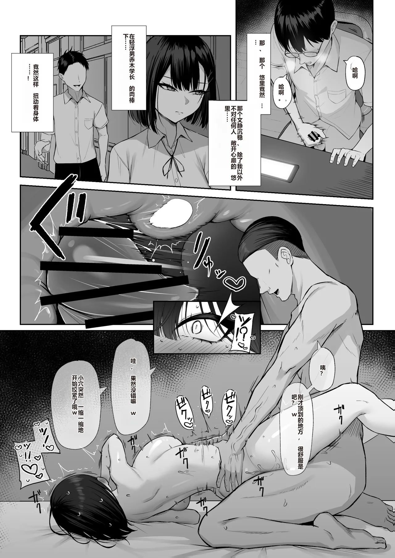 Senpai no Tame ni, Dakaremasu. - Page 27