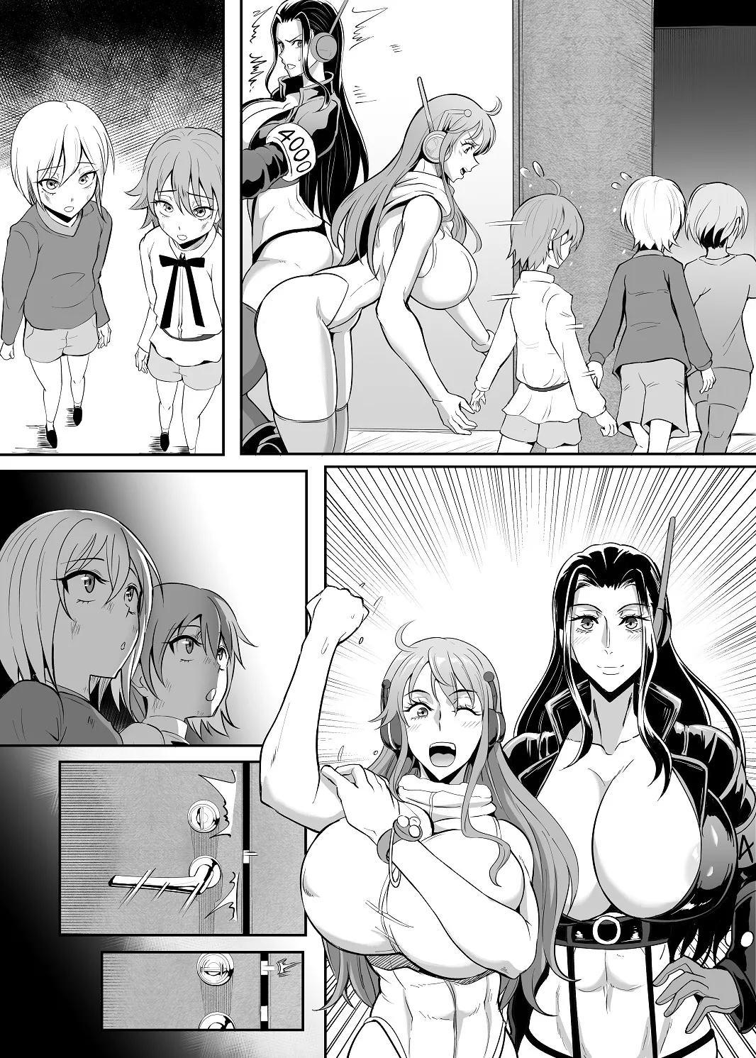 SEXバトル - Page 12