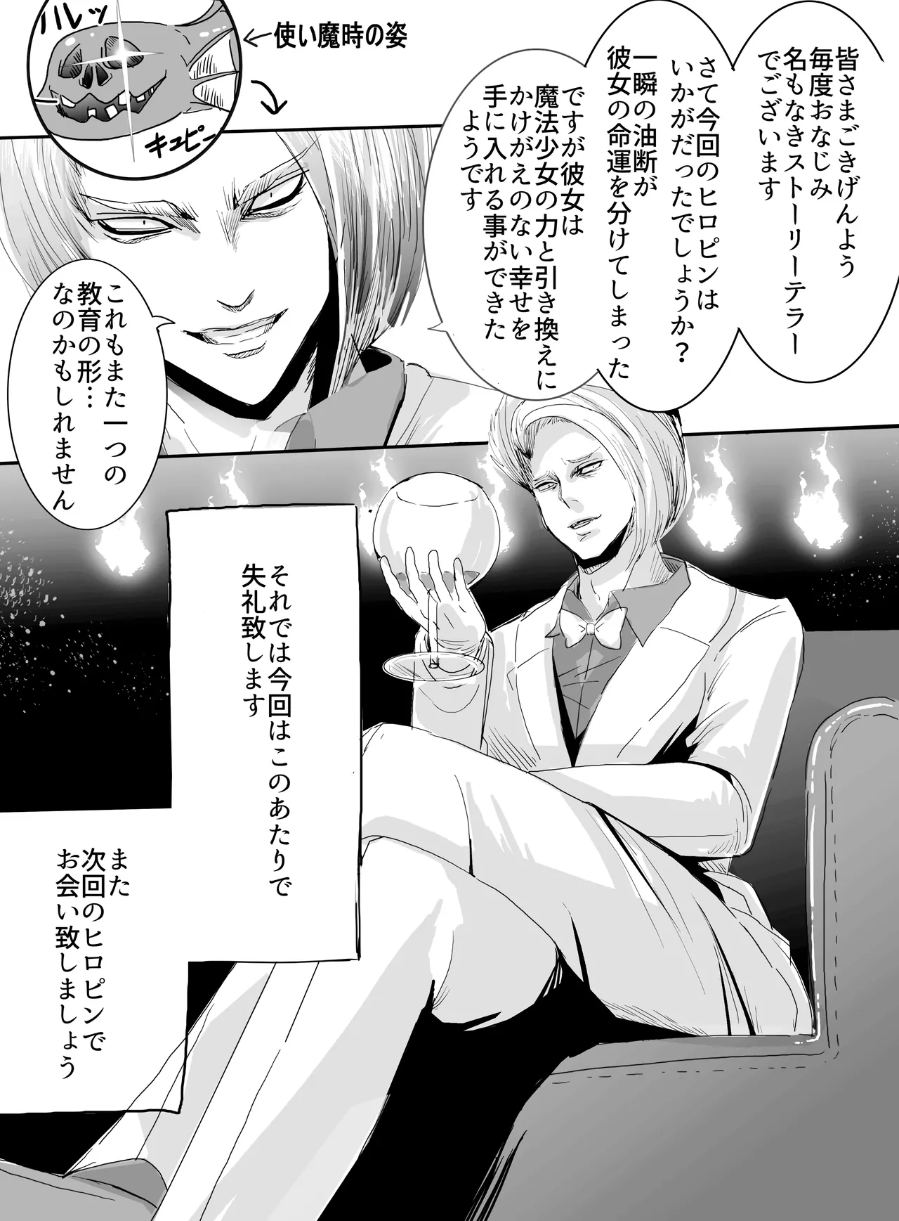 Page 30 of [uniuni(まりる)]魔法少女VS全自動わからせ機