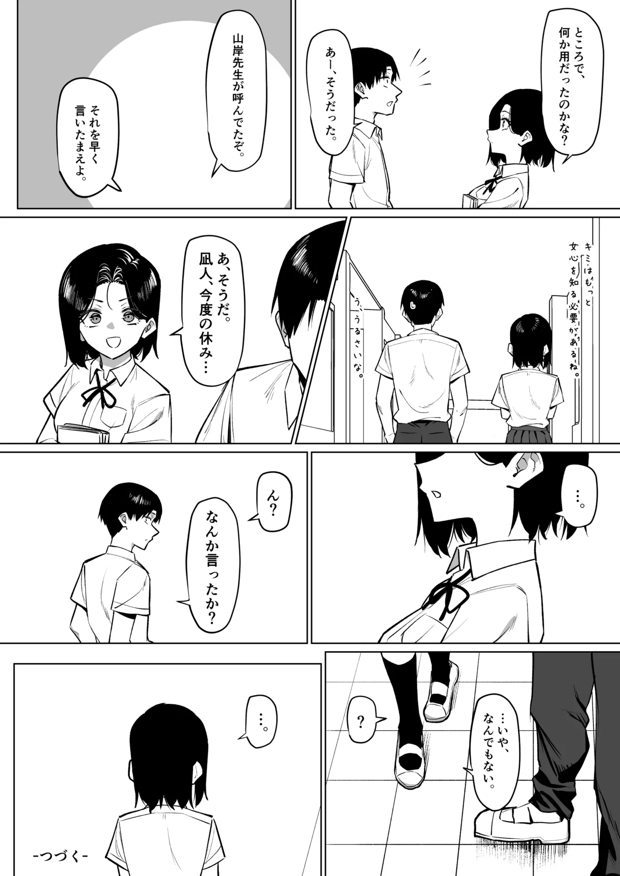 Yuutousei ni Onanie o Miseru Hanashi - Page 178
