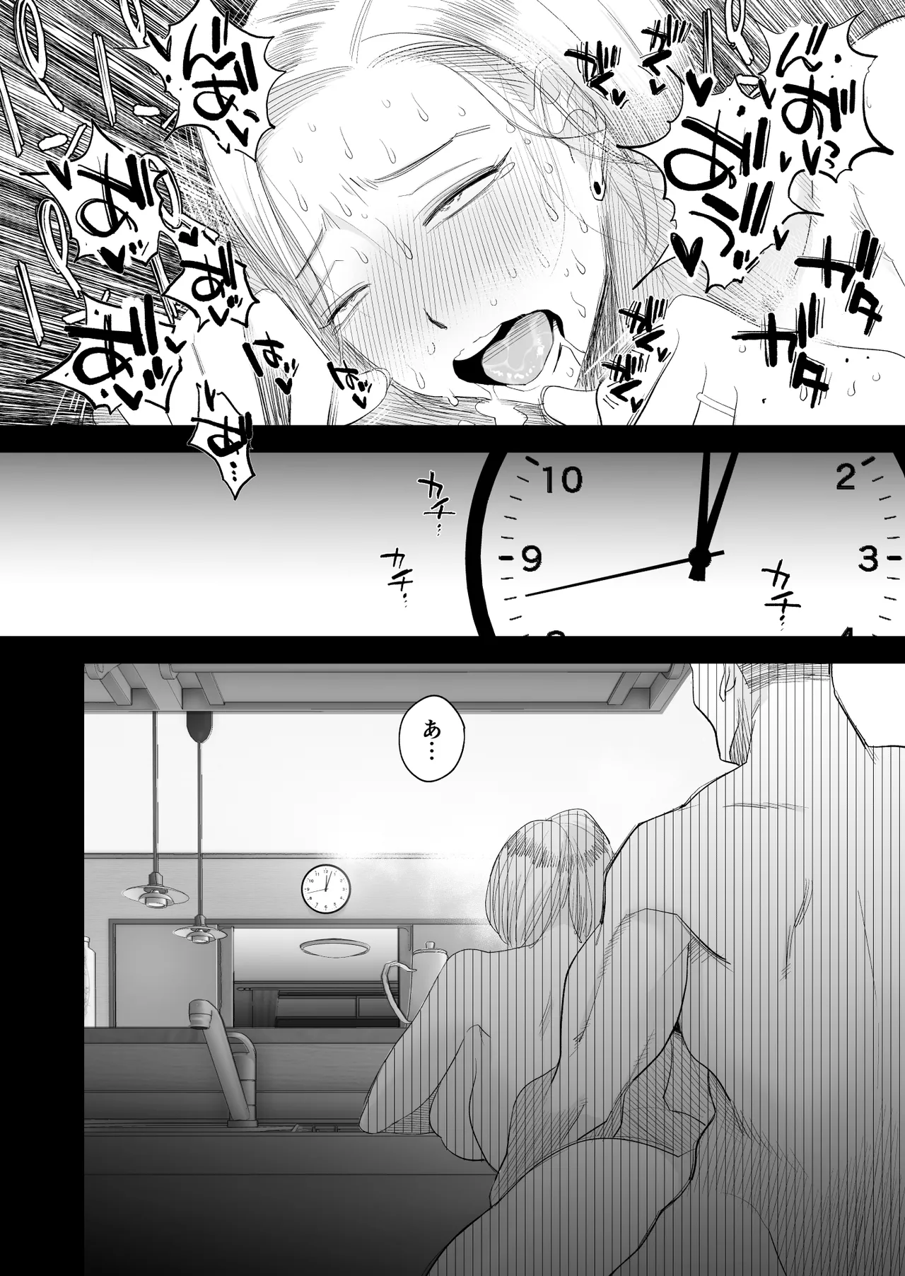 Tsuma ni Mosaic - Page 31