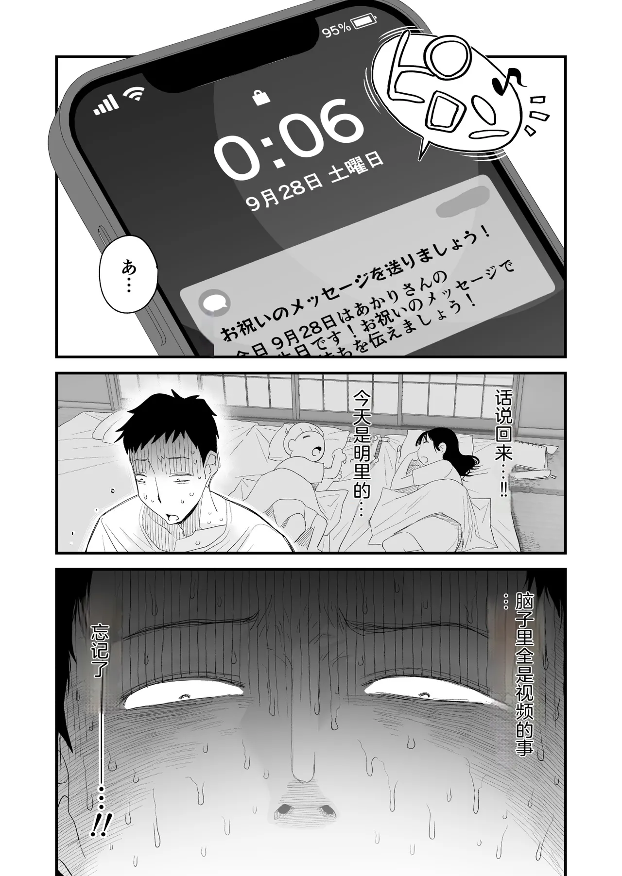 Tsuma ni Mosaic - Page 32