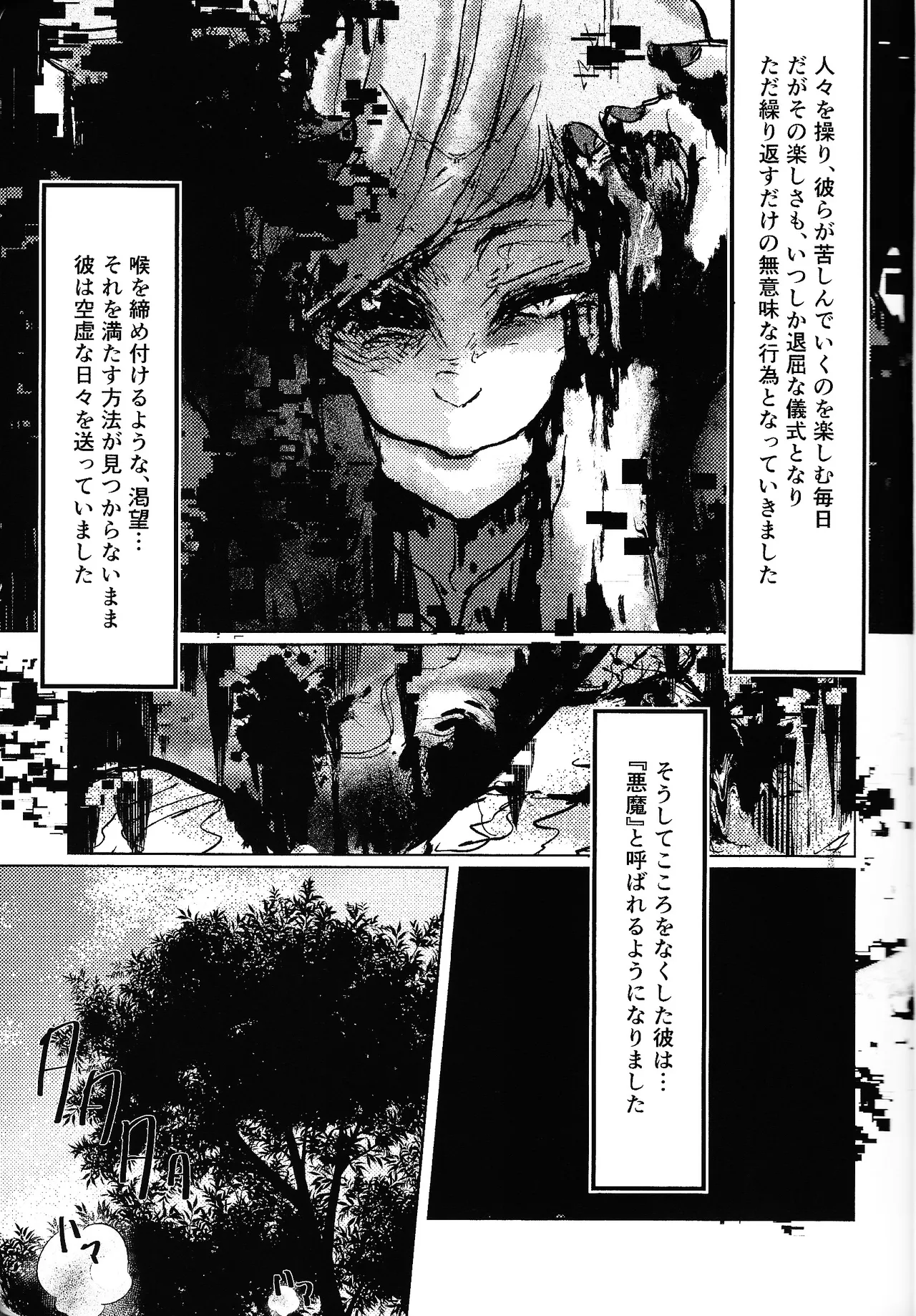 Page 10 of [Fuwappe (ponta)] Tayutau kanaria no yuri kago (Hazbin Hotel)