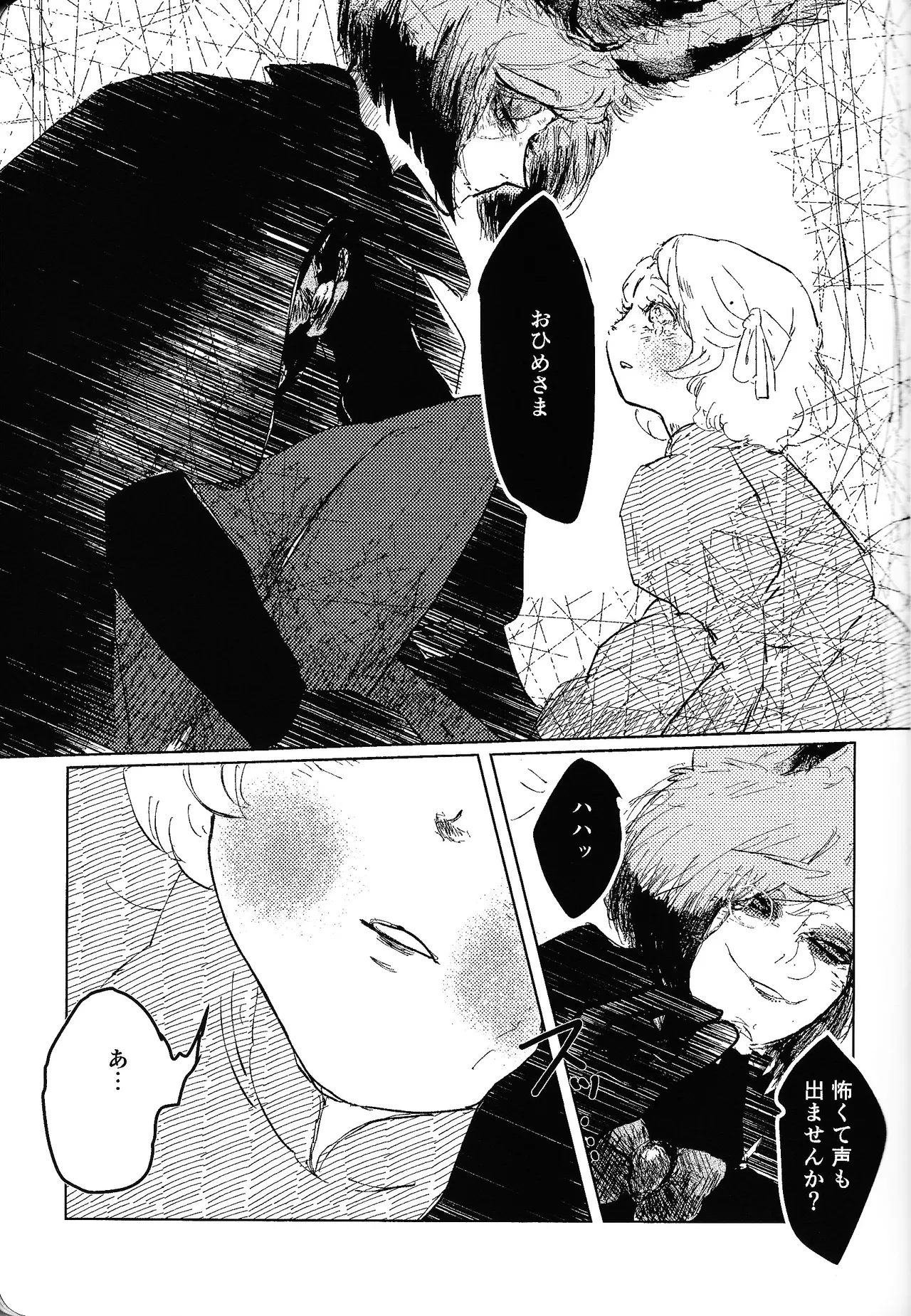 Tayutau kanaria no yuri kago - Page 18