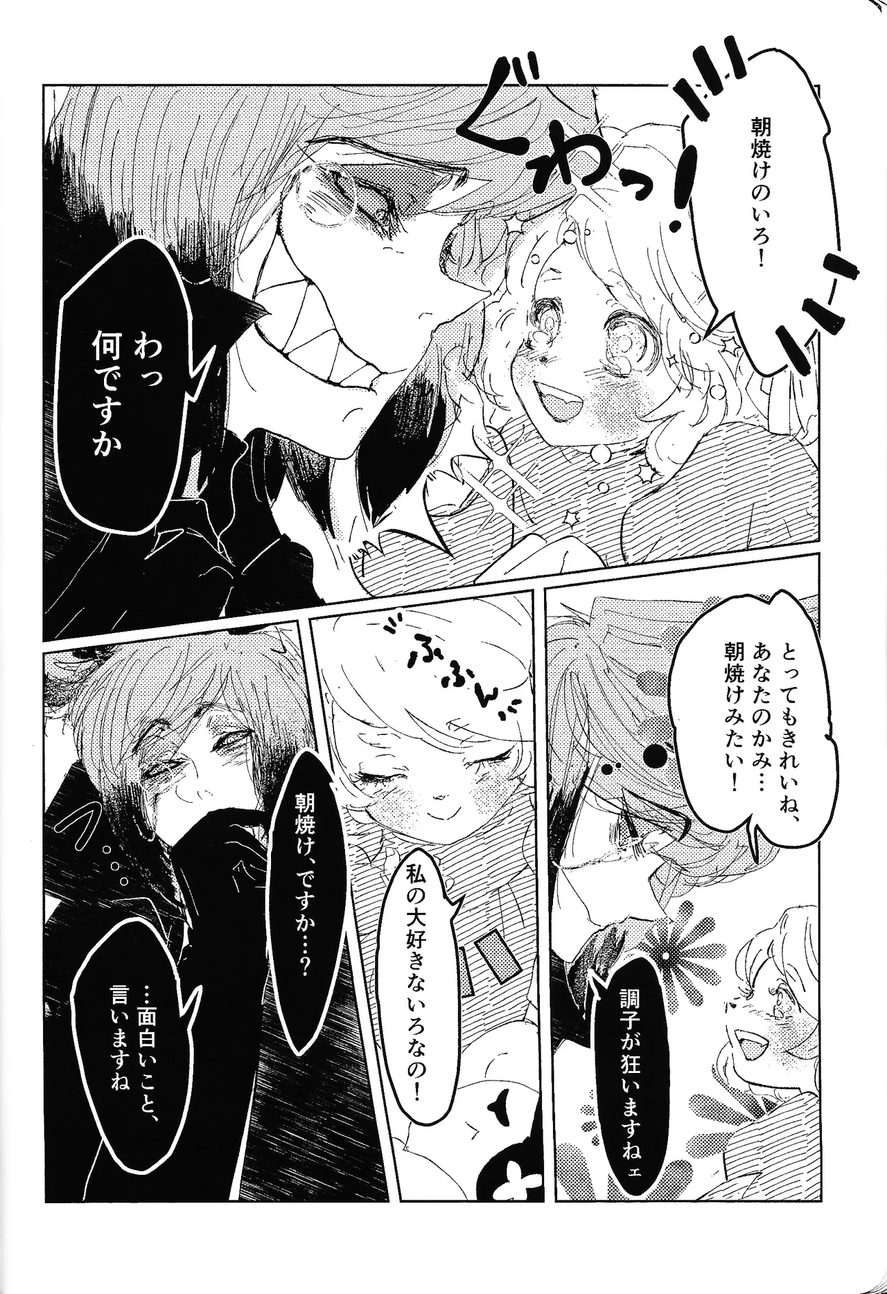 Tayutau kanaria no yuri kago - Page 19