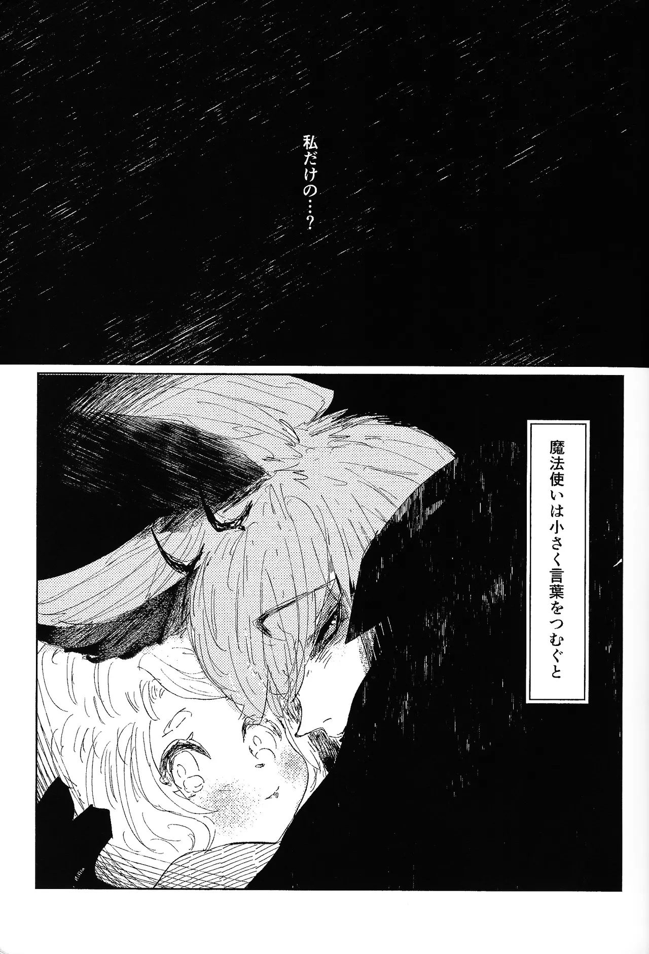 Tayutau kanaria no yuri kago - Page 22