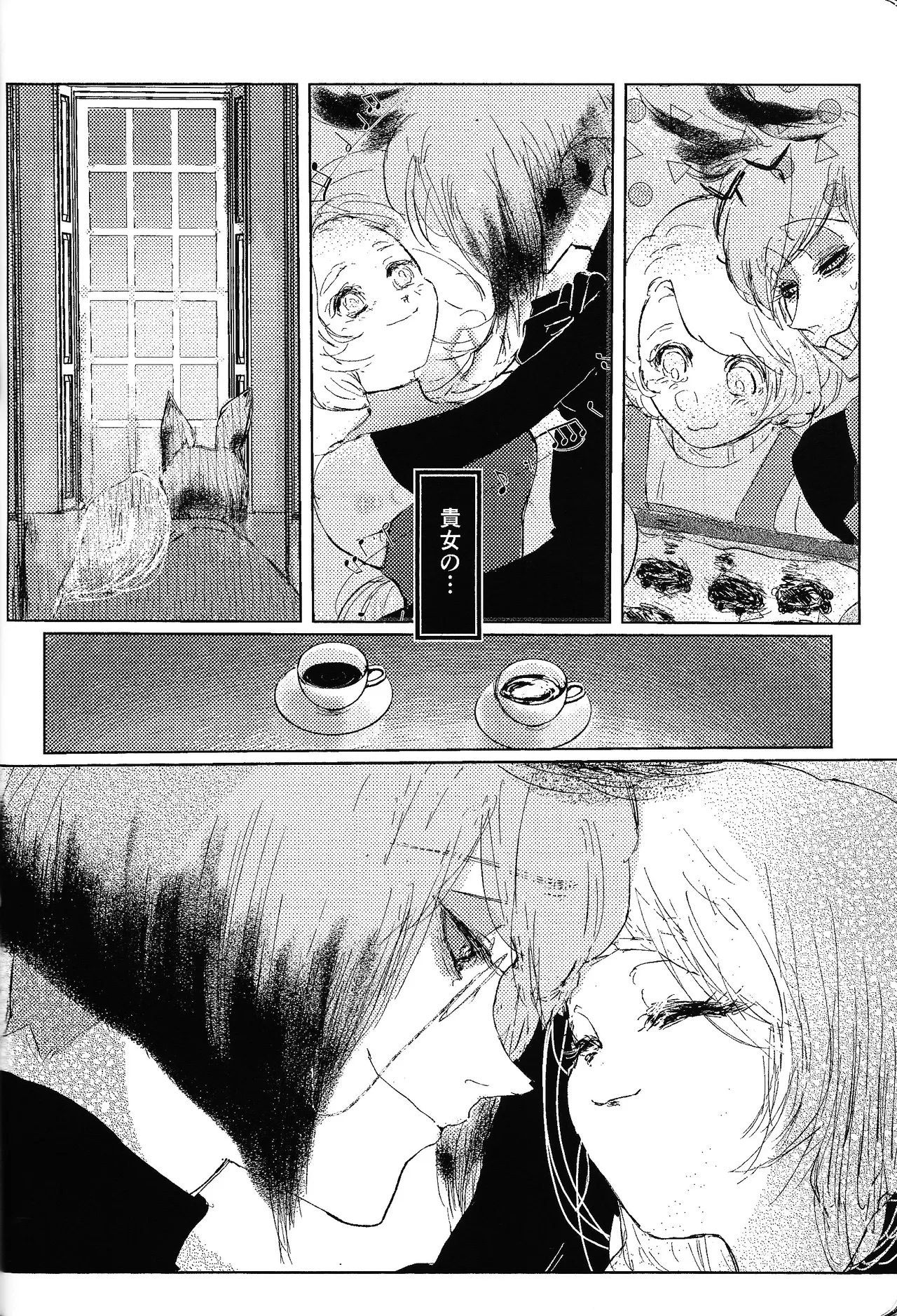 Tayutau kanaria no yuri kago - Page 29