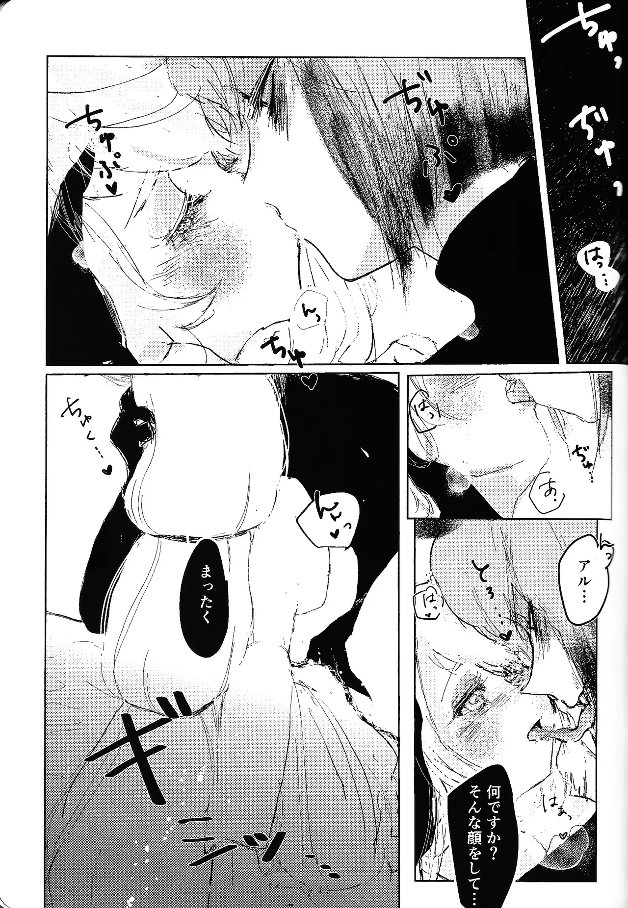 Tayutau kanaria no yuri kago - Page 32