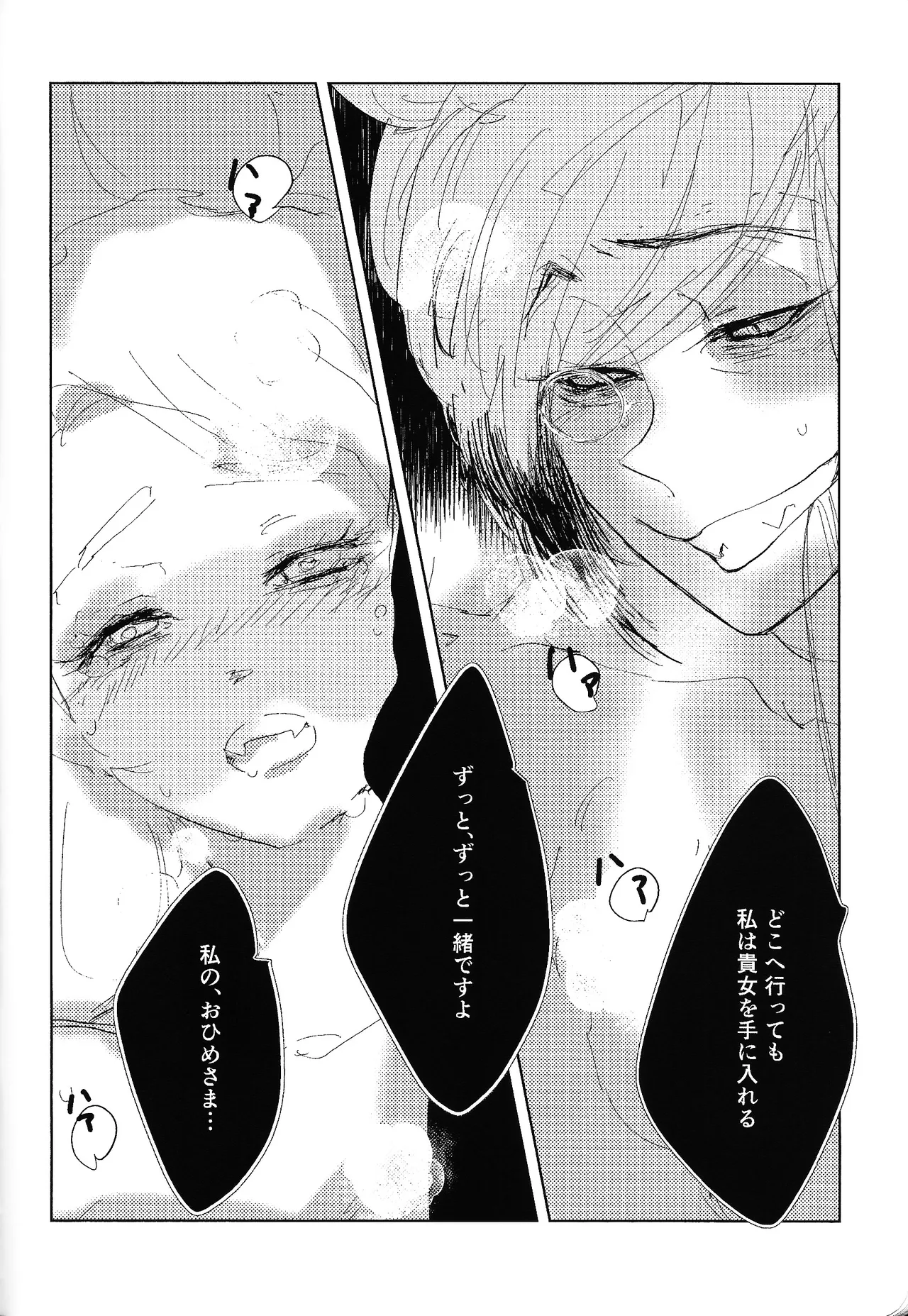 Page 43 of [Fuwappe (ponta)] Tayutau kanaria no yuri kago (Hazbin Hotel)