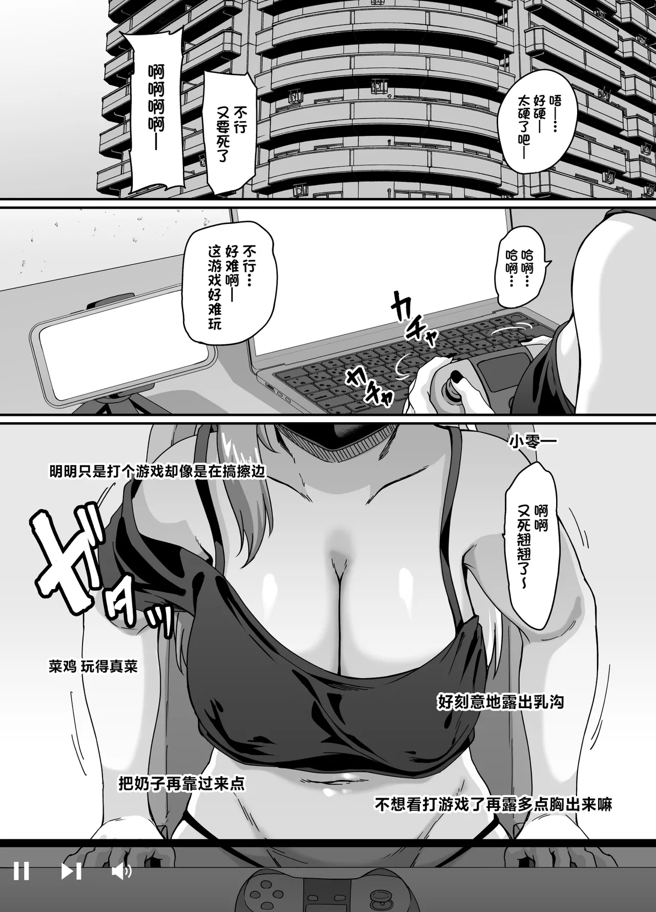 Page 2 of [Tiramisu Tart (Kazuhiro)] Zubora Ane (Haishinsha) ga Gobaku Ero Buzz Shitakara Hirakinaotte Kyoudai de Ero Haishin suru Waku [Chinese] [Digital]