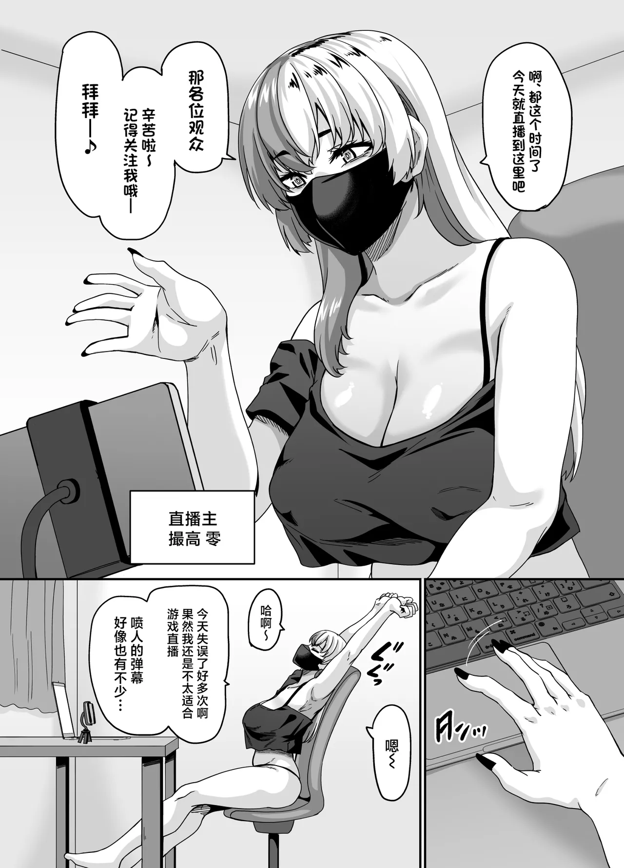 Page 3 of [Tiramisu Tart (Kazuhiro)] Zubora Ane (Haishinsha) ga Gobaku Ero Buzz Shitakara Hirakinaotte Kyoudai de Ero Haishin suru Waku [Chinese] [Digital]