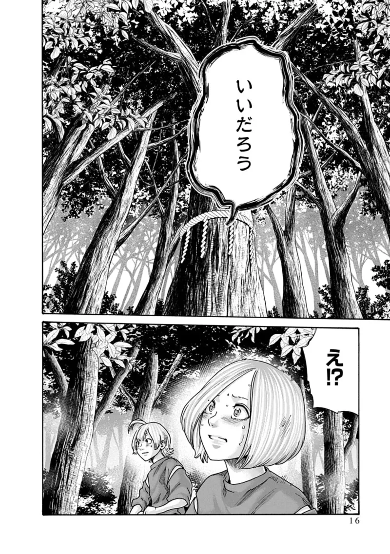 Araxa Ninpo-Cho Volume 10 - Page 18