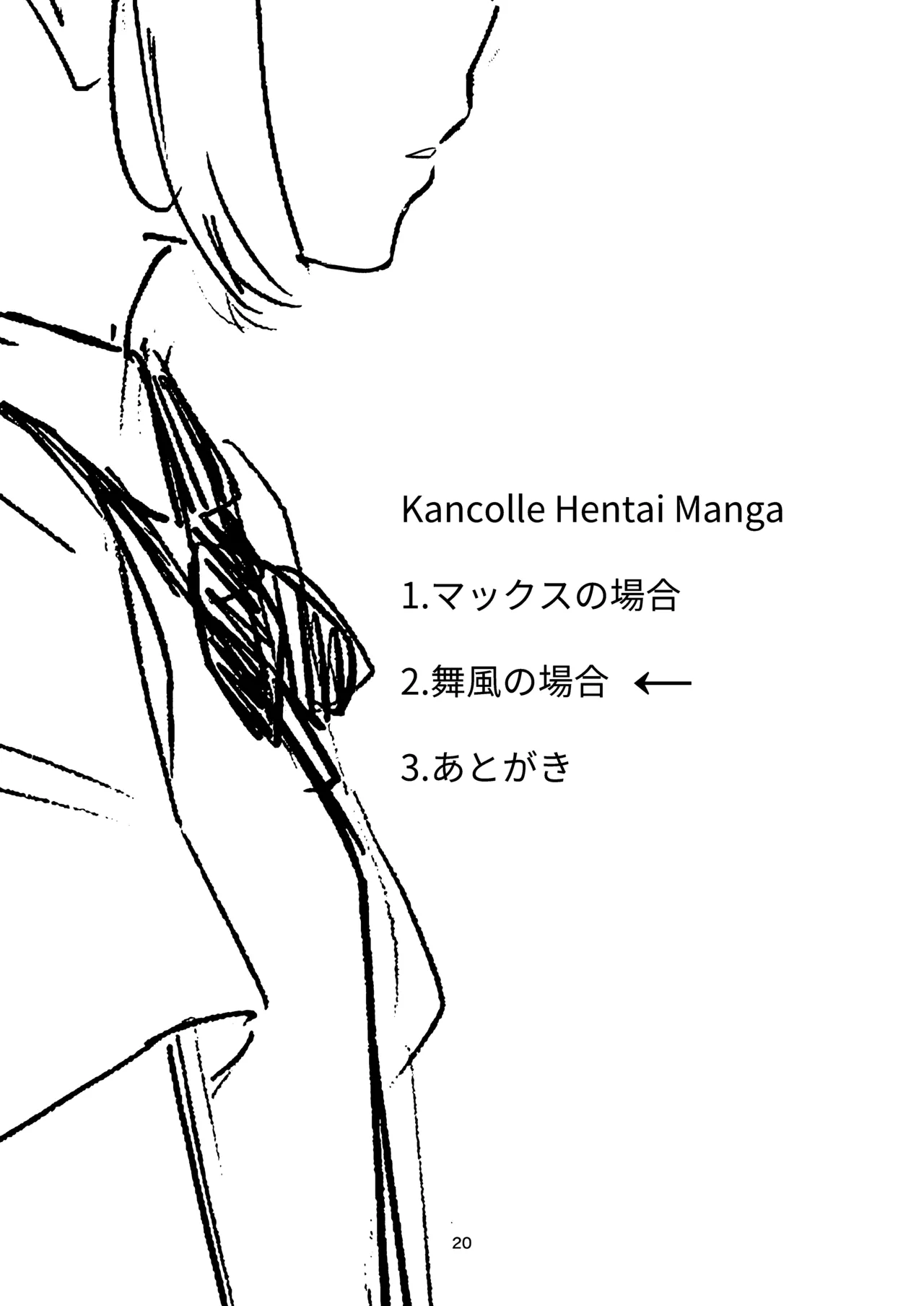 Kancolle Hentai Manga - Page 18