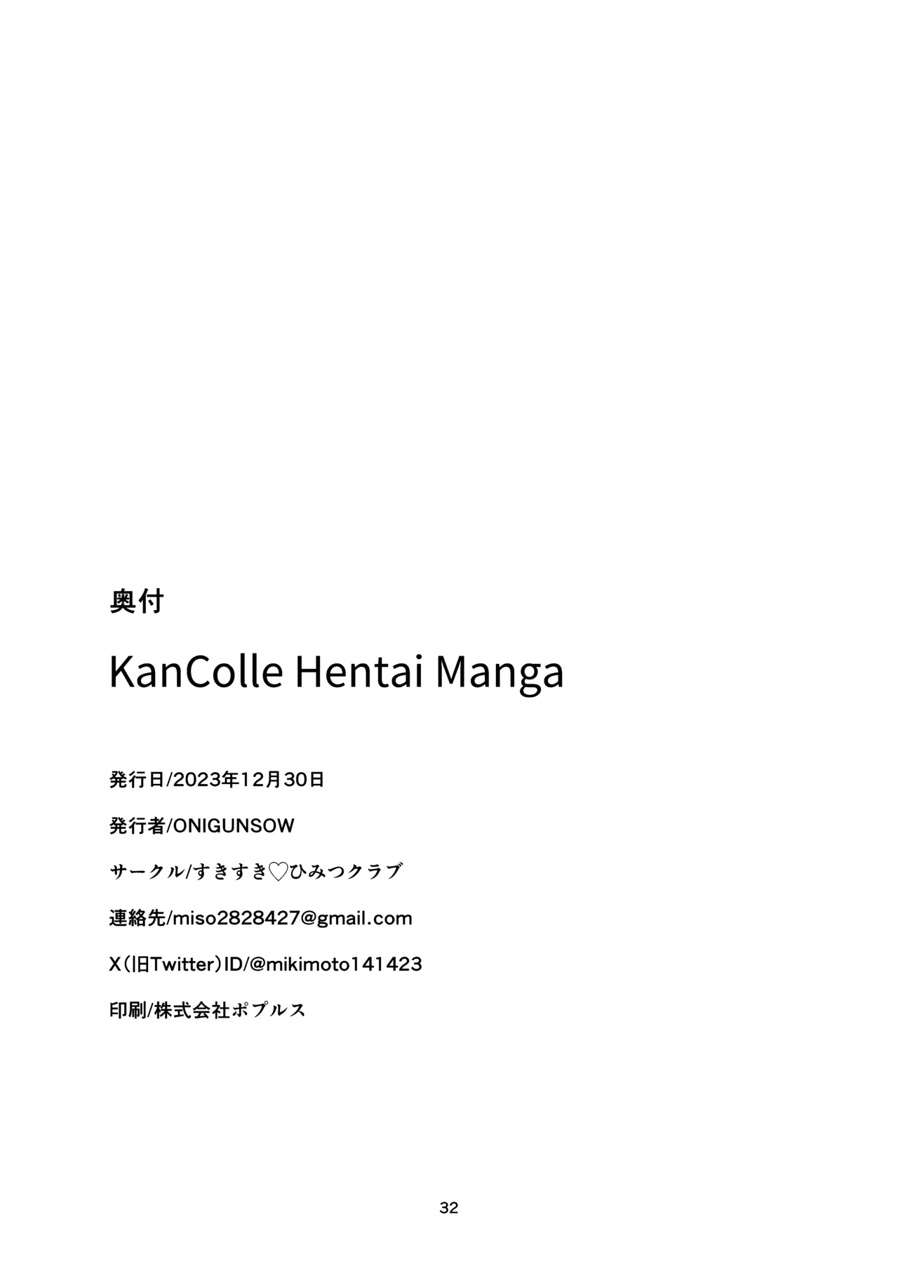 Kancolle Hentai Manga - Page 30