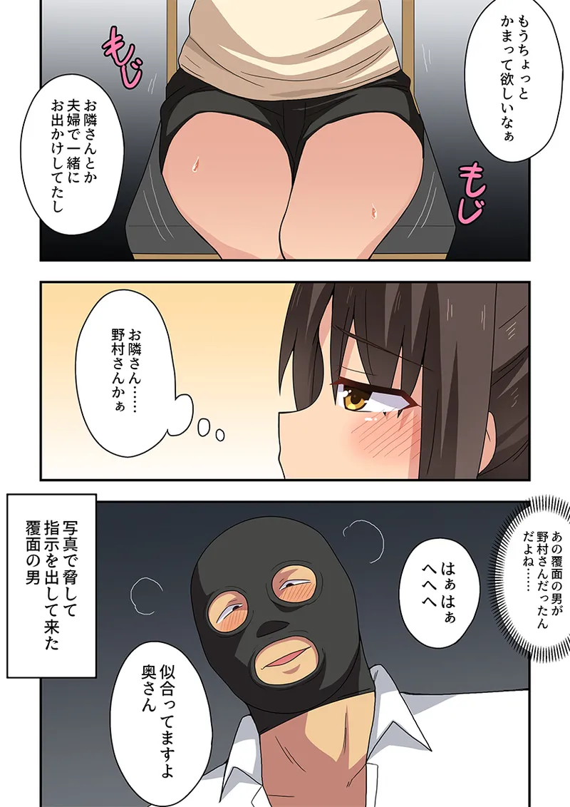 Page 3 of [Fukurou Naru Tori] Niizuma Nanaka no Mousou 2