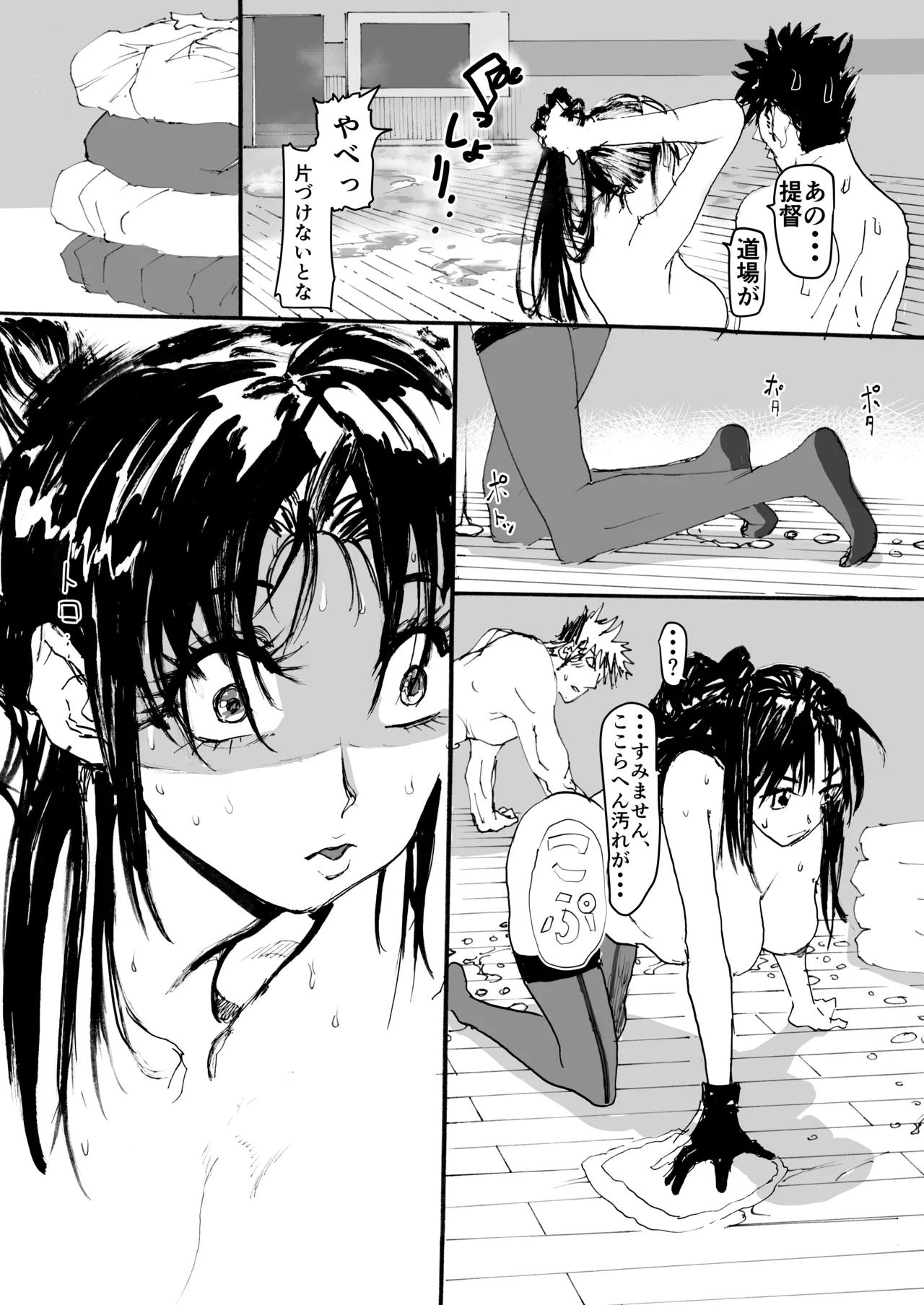 Shouhou, Netsujou no Kizashi - Page 107