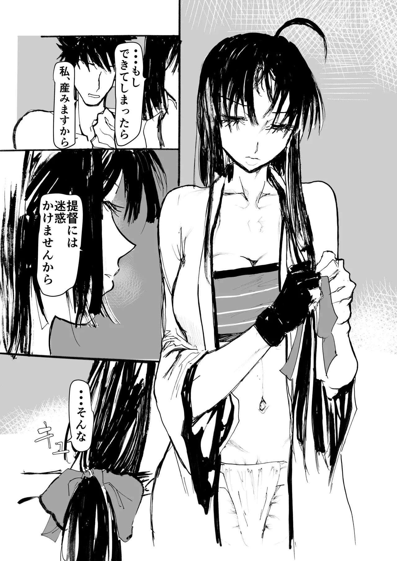 Shouhou, Netsujou no Kizashi - Page 109