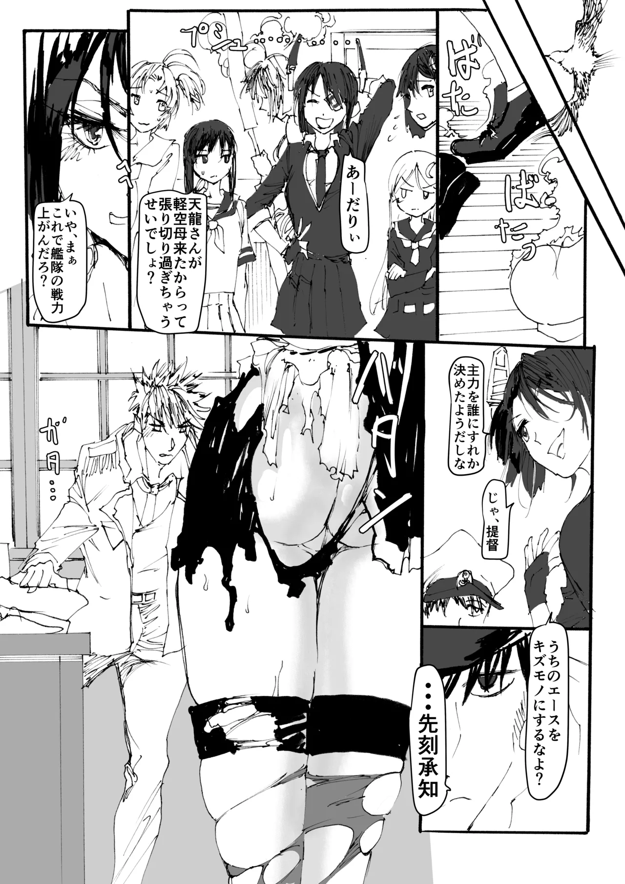 Shouhou, Netsujou no Kizashi - Page 112