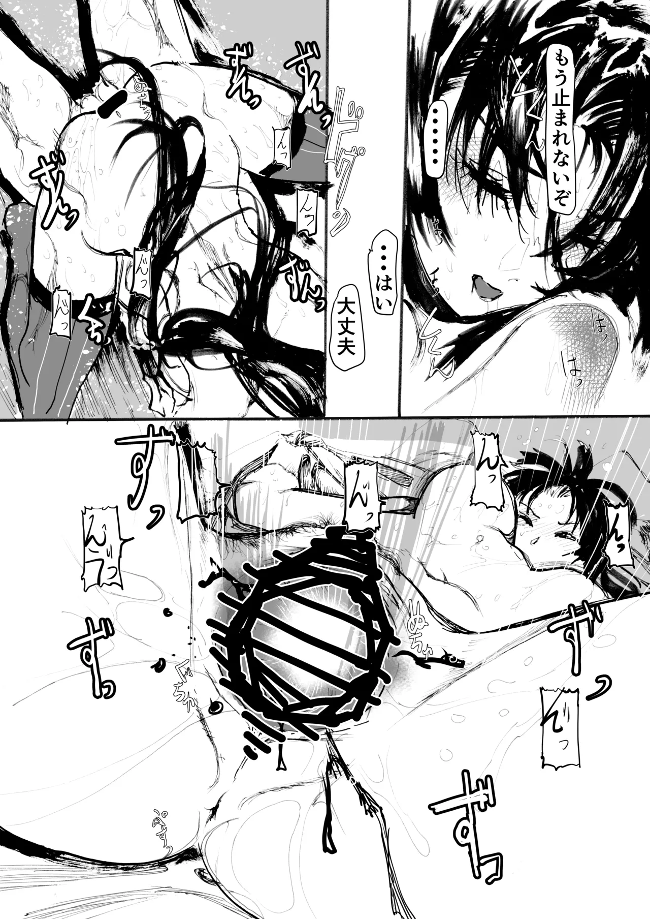 Shouhou, Netsujou no Kizashi - Page 66