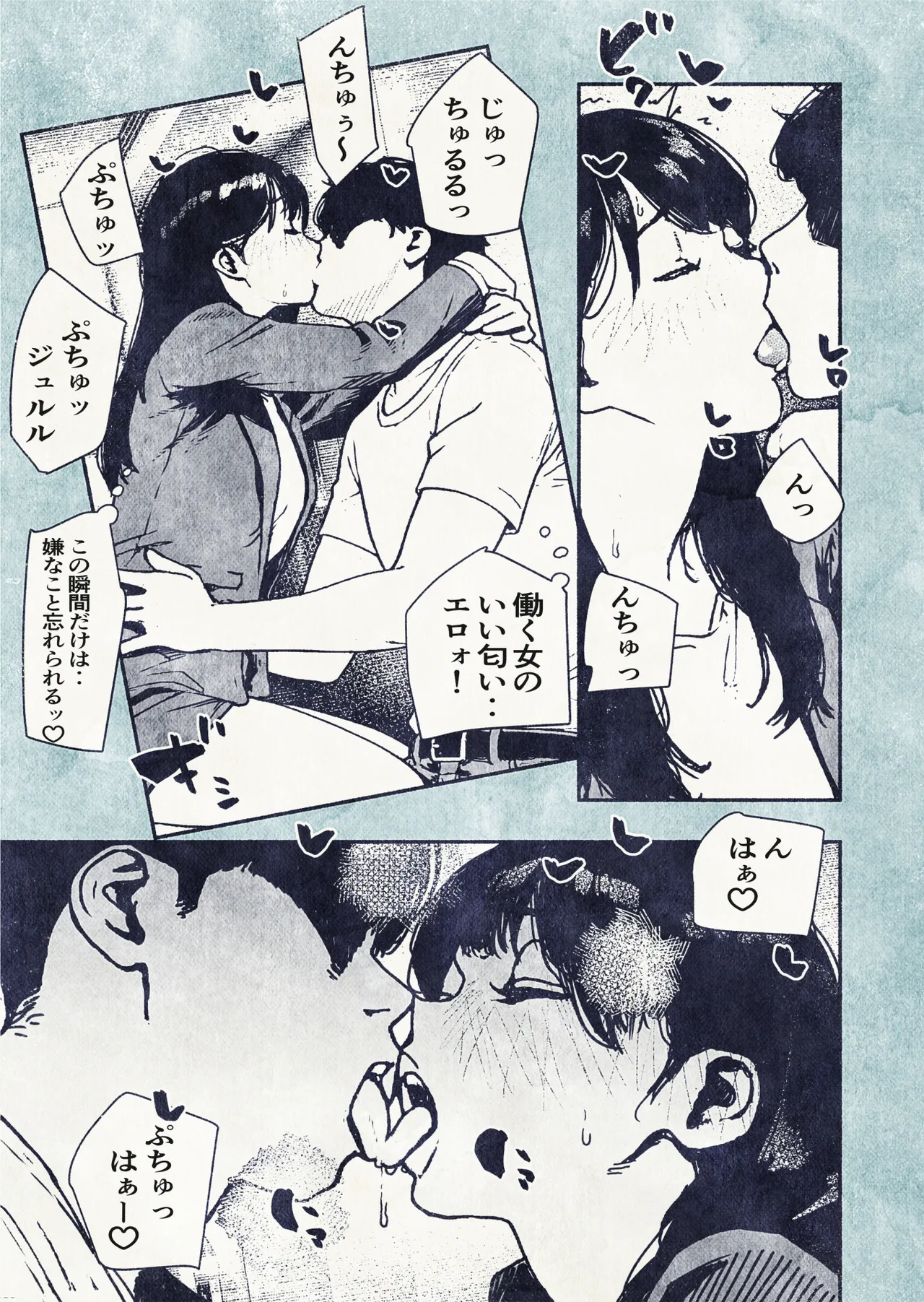 [Hiragana de, Velokisss (Velokisss)] 100-nichi-go ni Ninshin suru OL-san! - Page 15