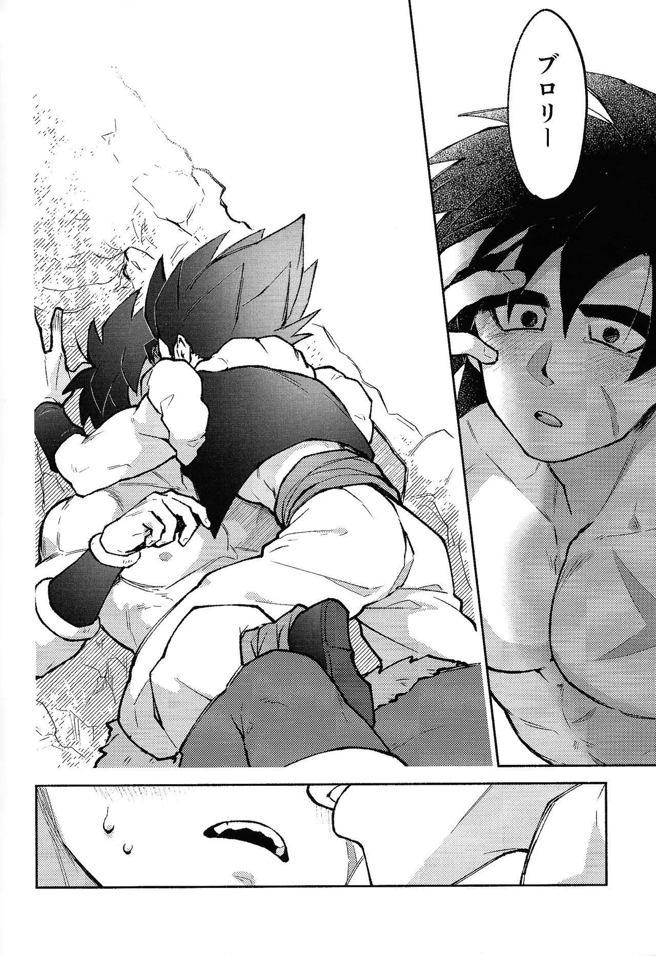 Kiss is... - Page 5