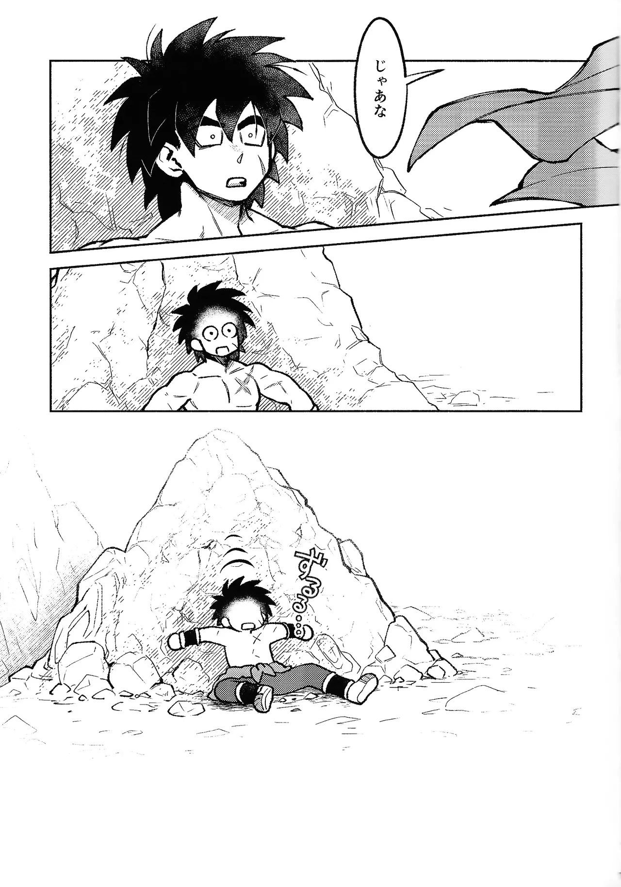 Kiss is... - Page 6