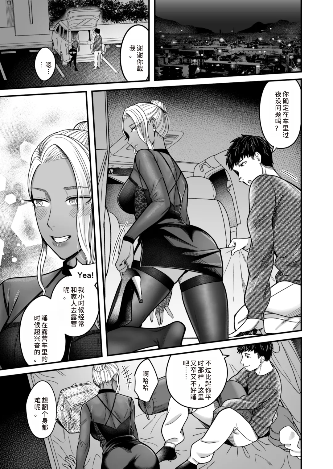 Ally-san wa Doko demo Ikitai!! 2 - Page 10