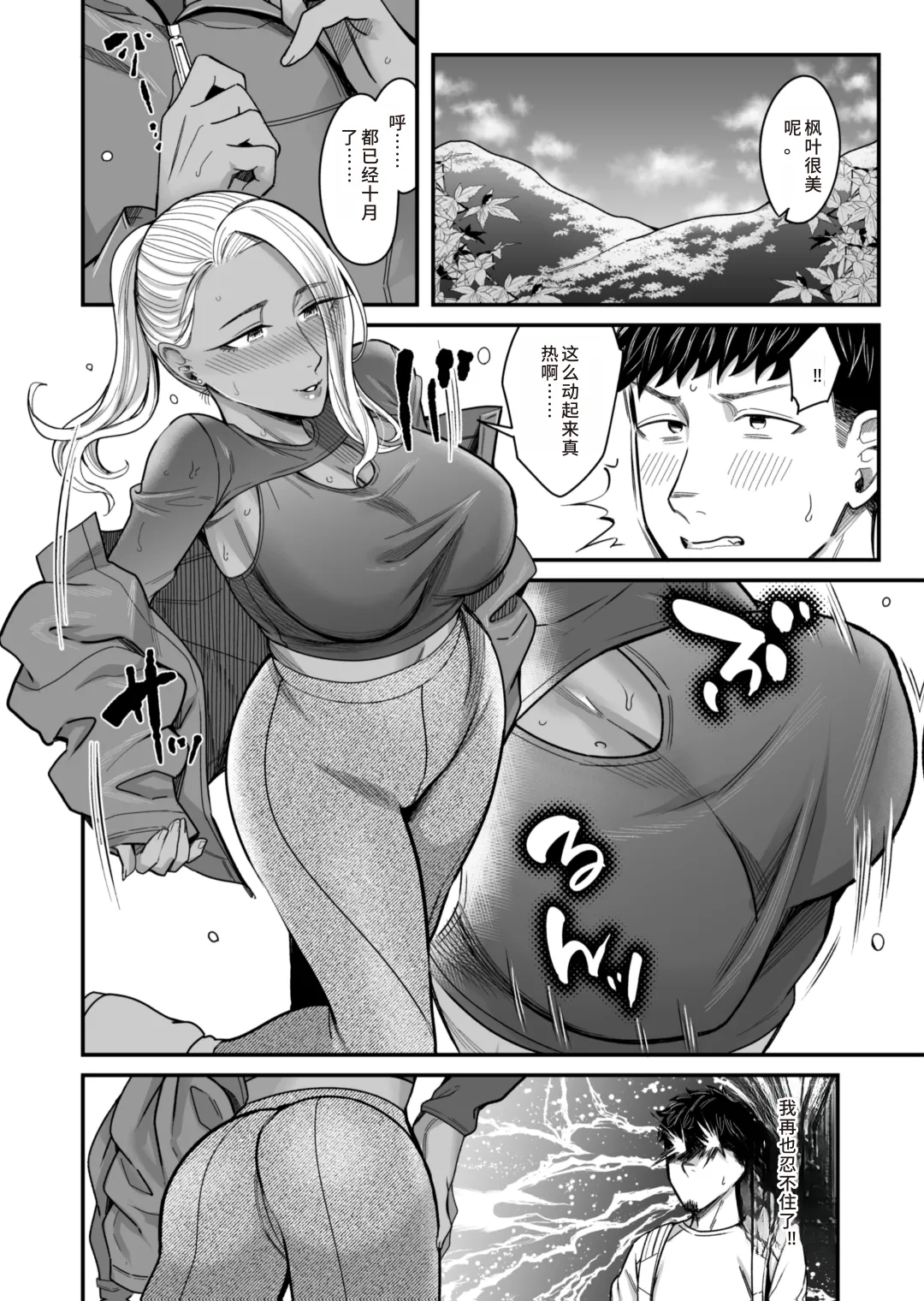 Ally-san wa Doko demo Ikitai!! 2 - Page 23