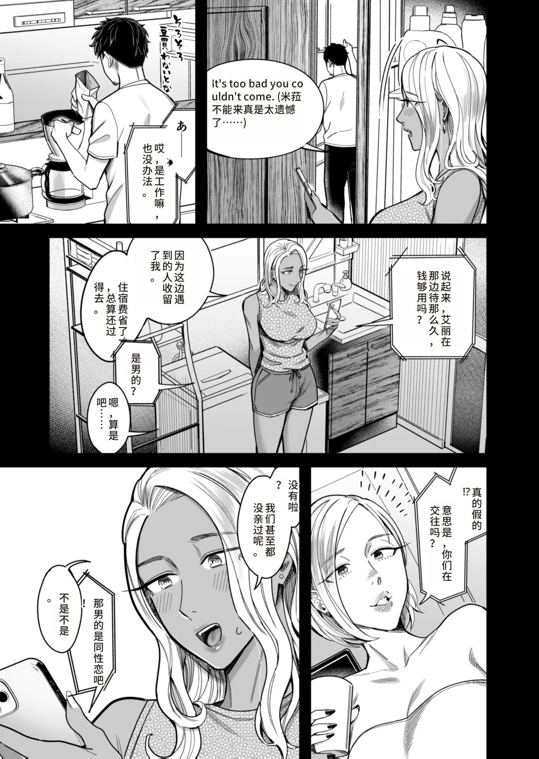 Ally-san wa Doko demo Ikitai!! 2 - Page 38