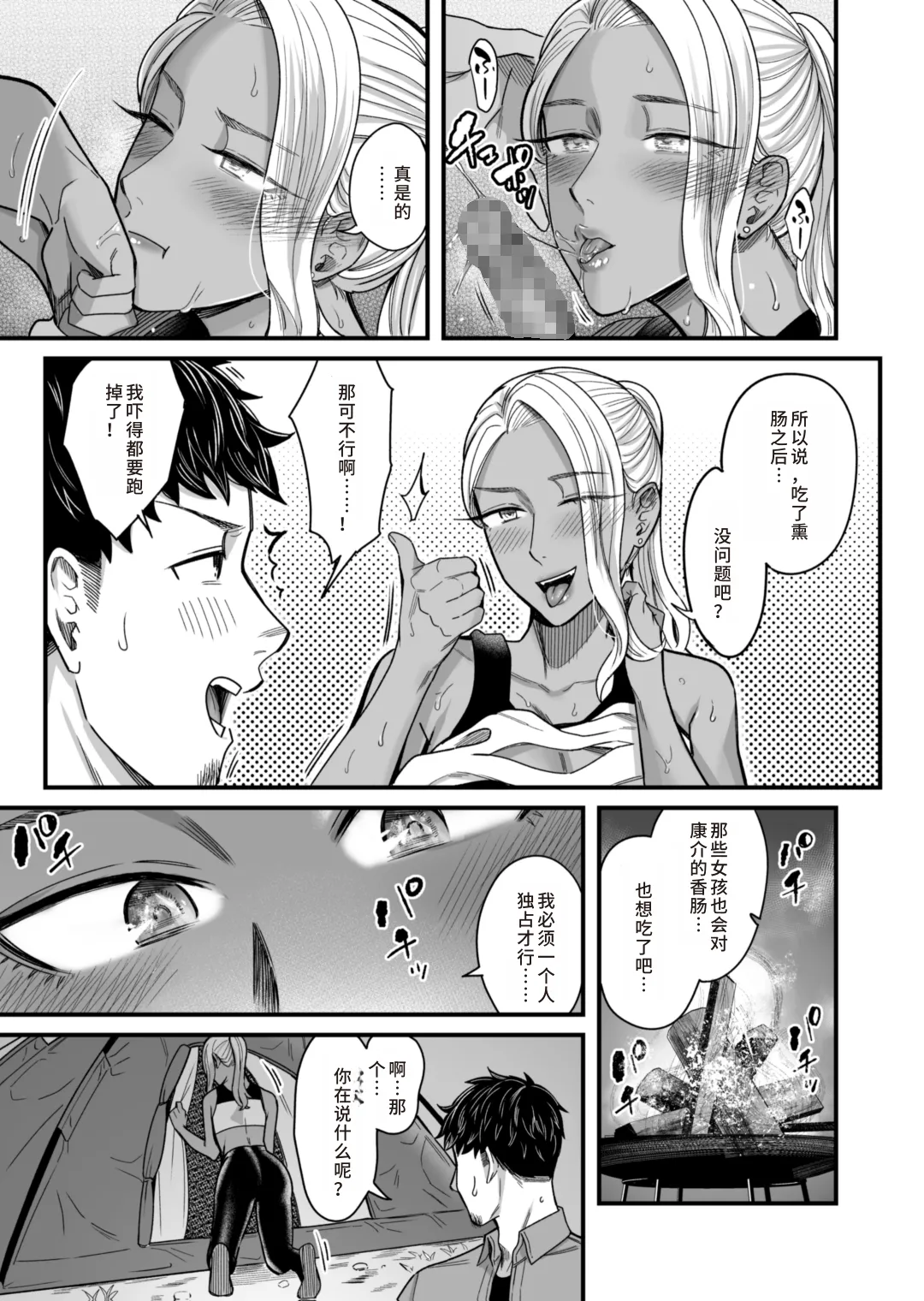Ally-san wa Doko demo Ikitai!! 2 - Page 52