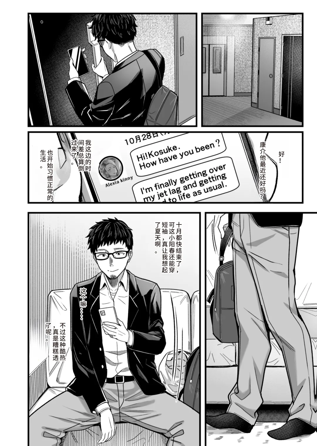 Ally-san wa Doko demo Ikitai!! 2 - Page 71