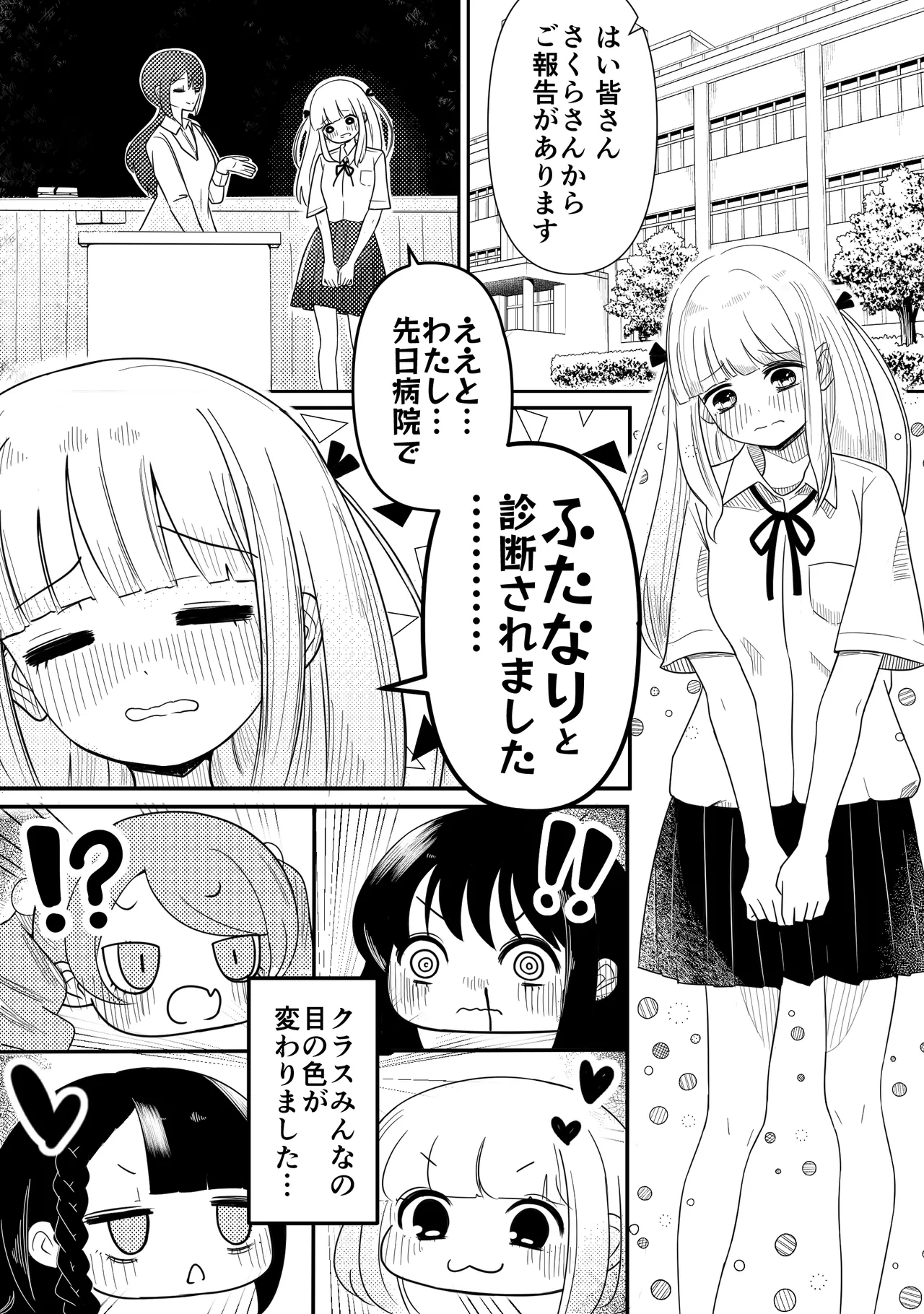 Page 2 of [Ochibasari] Haechatta Watashi wa Classmate no Yuri Harem de Shiborare Zanmai