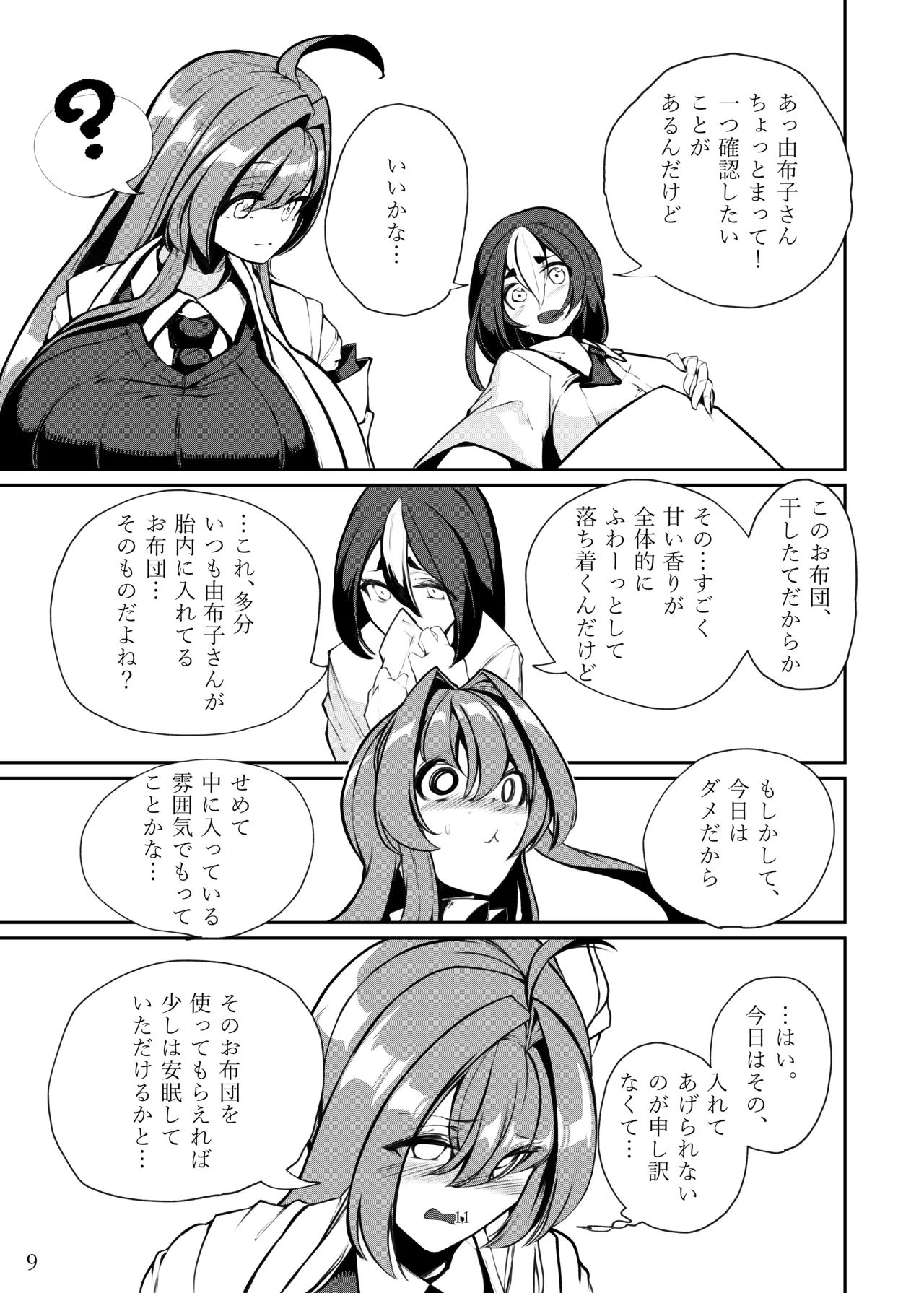 Seeking Peaceful Sleep in That Person's Womb - Page 10