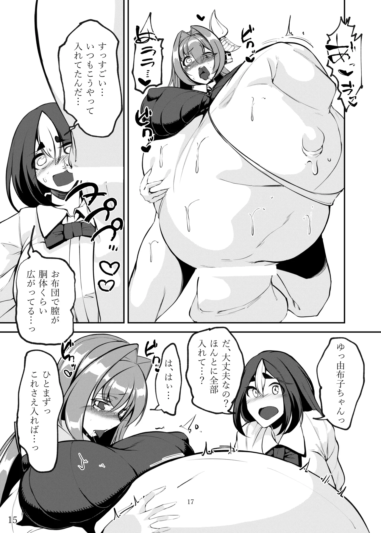 Seeking Peaceful Sleep in That Person's Womb - Page 16