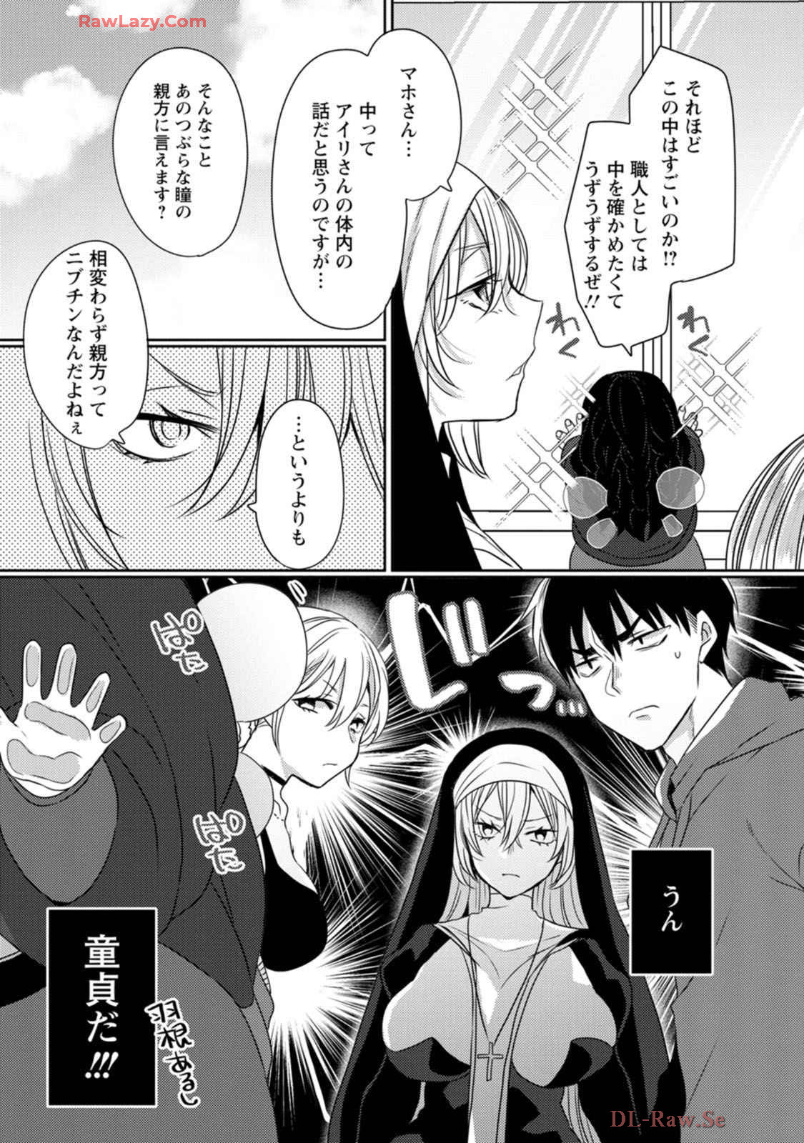 Isekai Magic Mirror-gou Volume 1 - Page 103