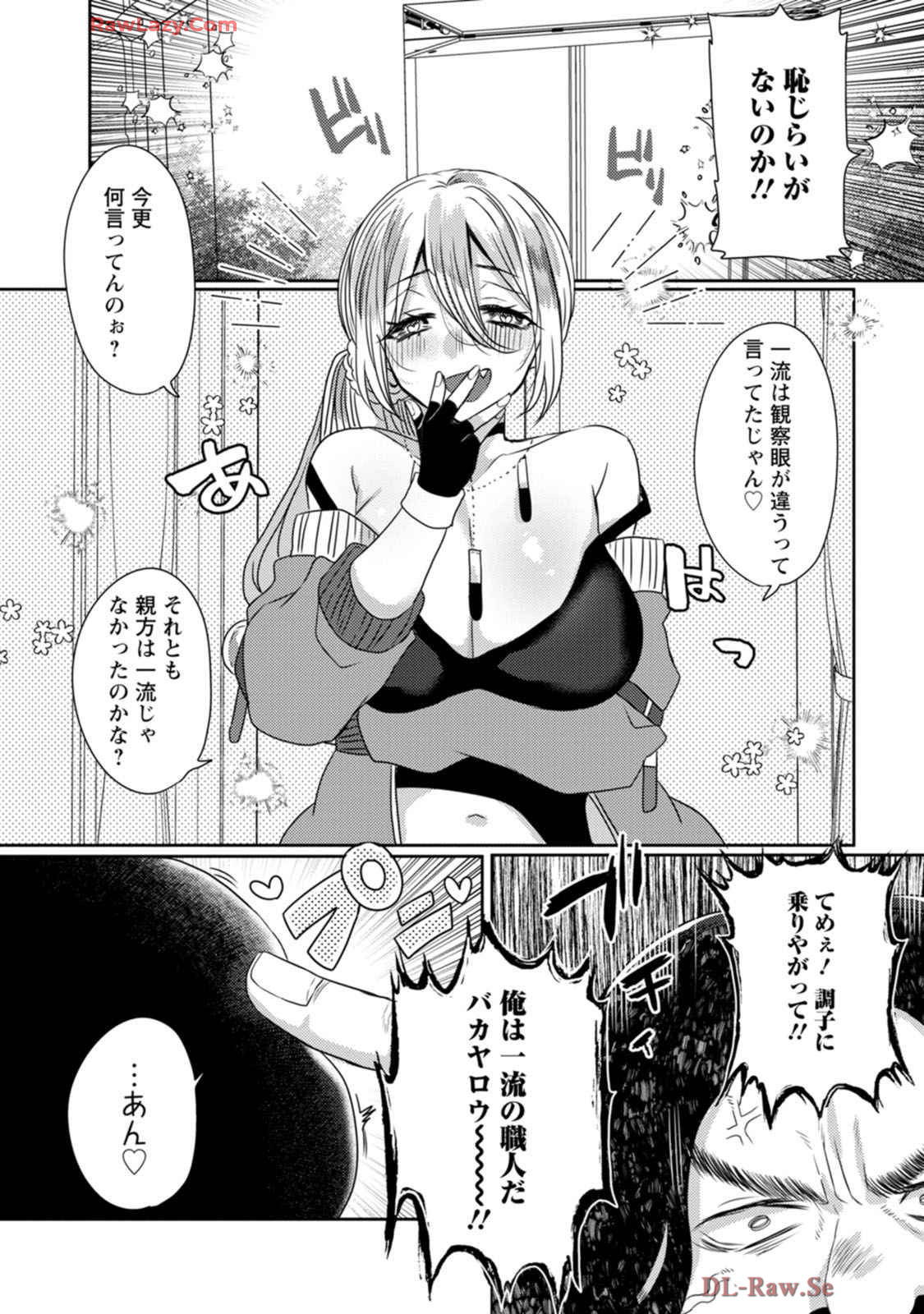 Isekai Magic Mirror-gou Volume 1 - Page 114