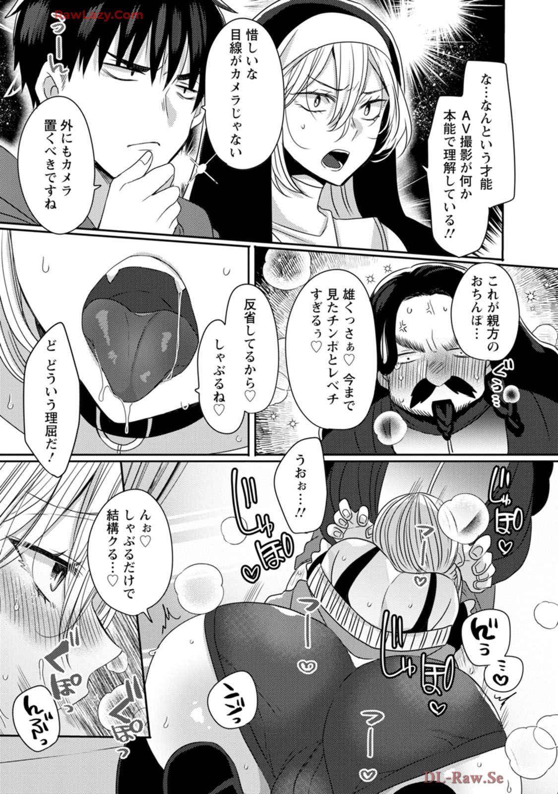 Isekai Magic Mirror-gou Volume 1 - Page 119