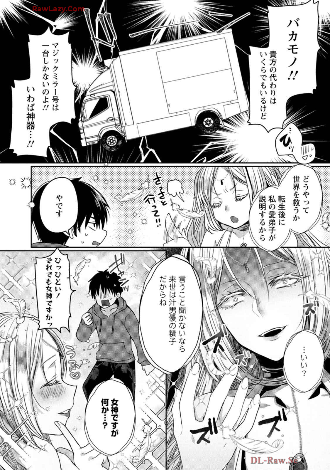 Isekai Magic Mirror-gou Volume 1 - Page 12