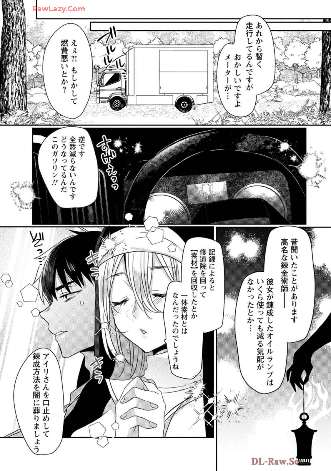 Isekai Magic Mirror-gou Volume 1 - Page 130