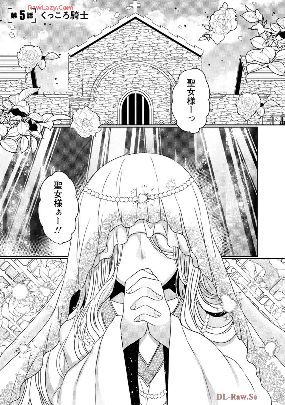 Isekai Magic Mirror-gou Volume 1 - Page 133