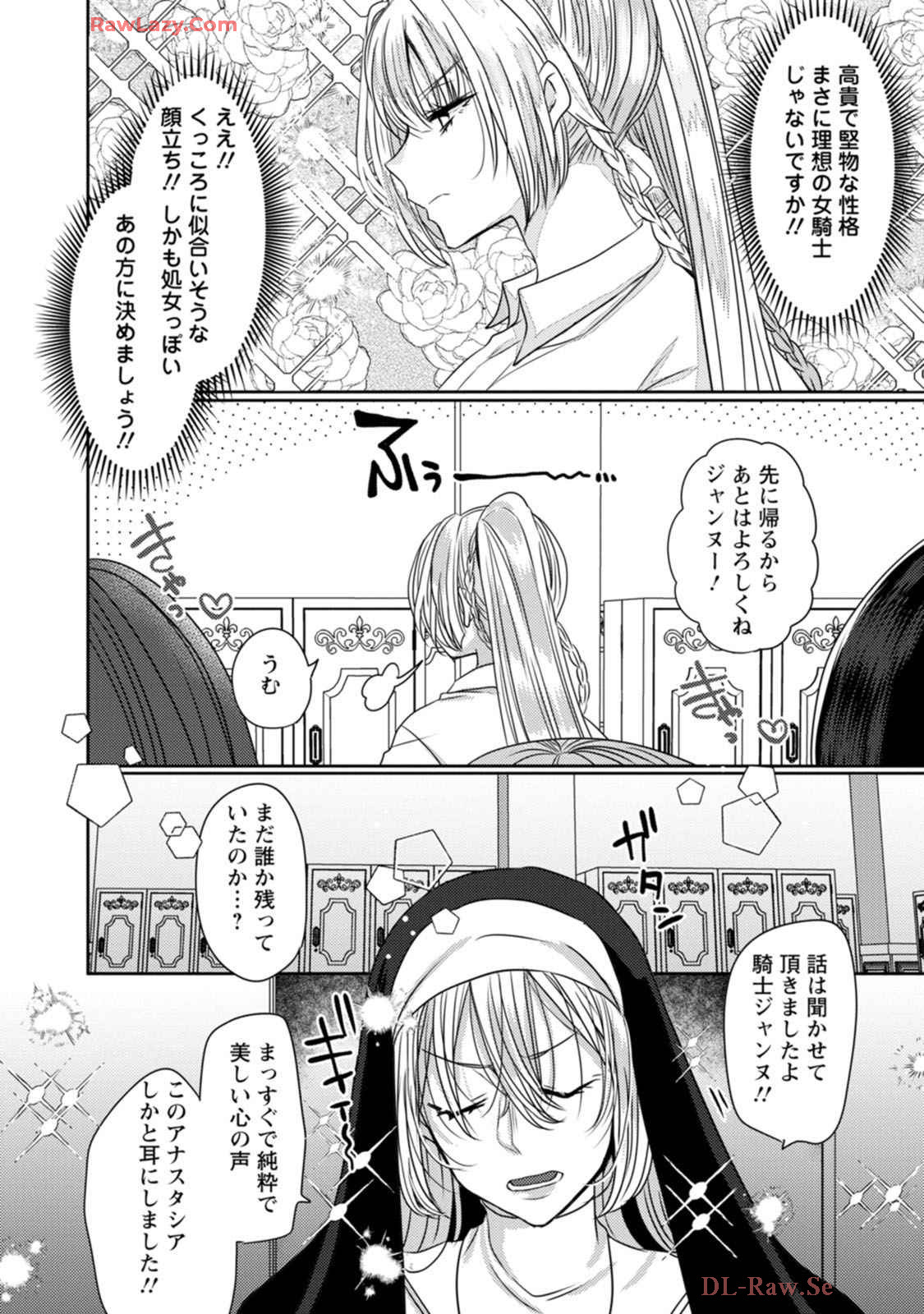 Isekai Magic Mirror-gou Volume 1 - Page 148
