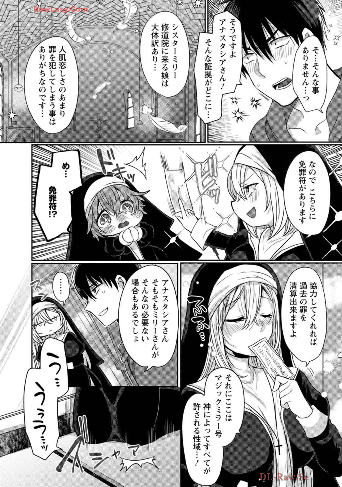 Isekai Magic Mirror-gou Volume 1 - Page 26
