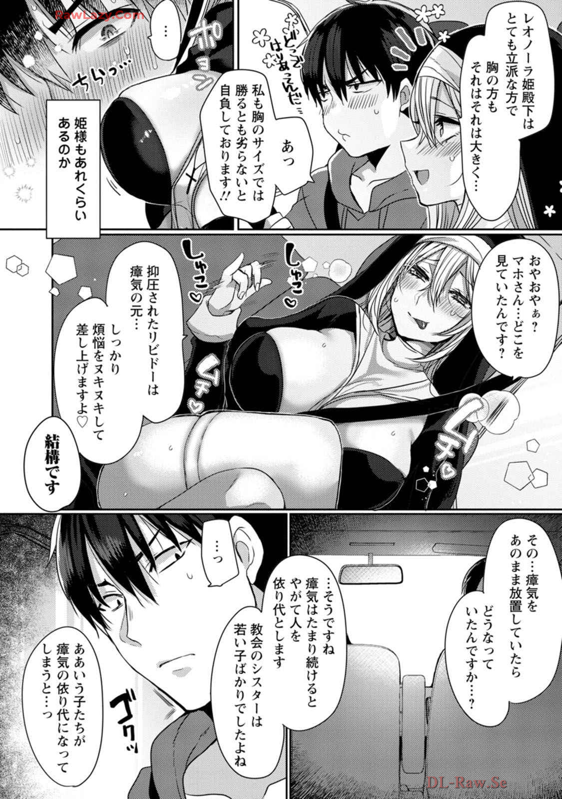 Isekai Magic Mirror-gou Volume 1 - Page 42