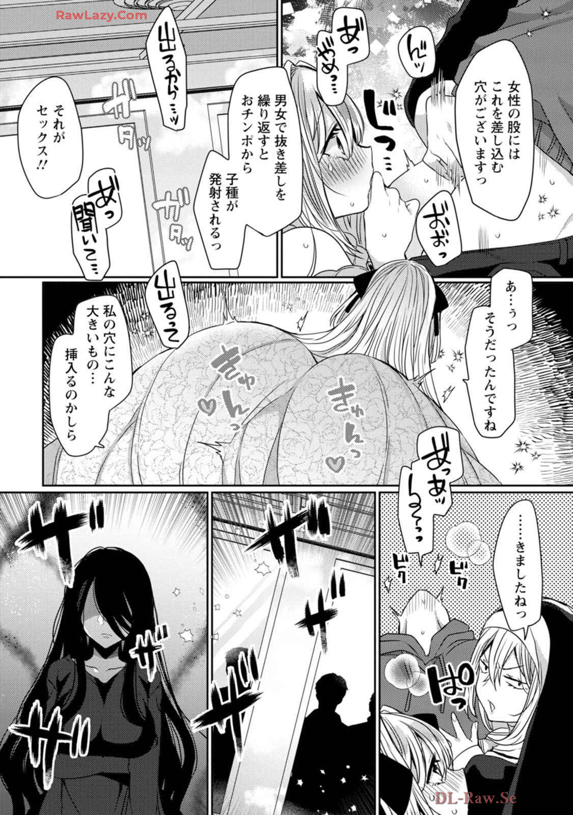 Isekai Magic Mirror-gou Volume 1 - Page 57