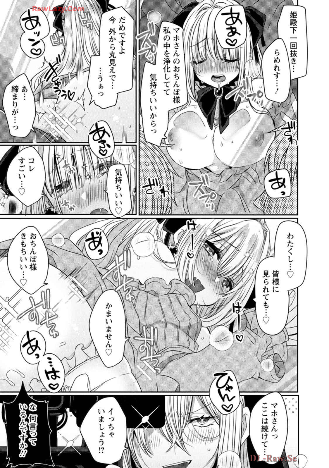 Isekai Magic Mirror-gou Volume 1 - Page 67