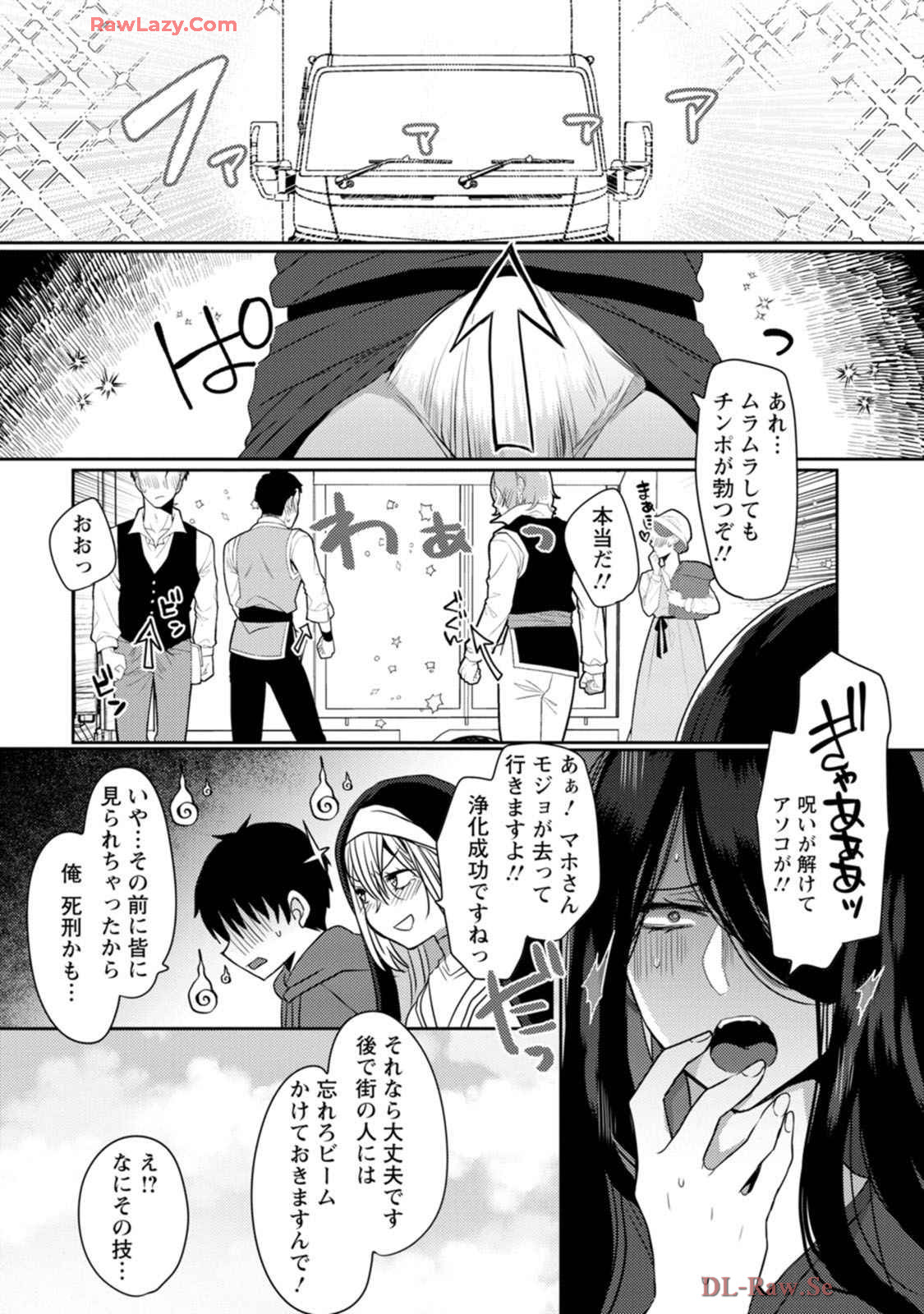 Isekai Magic Mirror-gou Volume 1 - Page 69