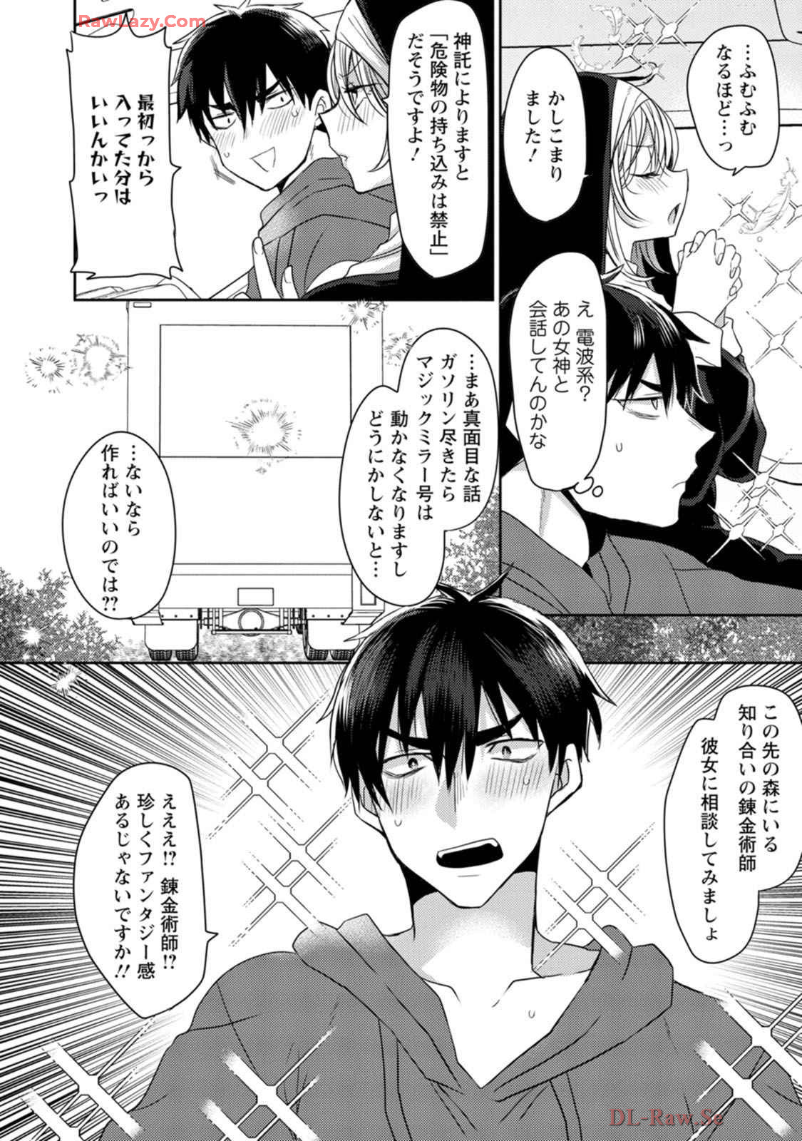Isekai Magic Mirror-gou Volume 1 - Page 72