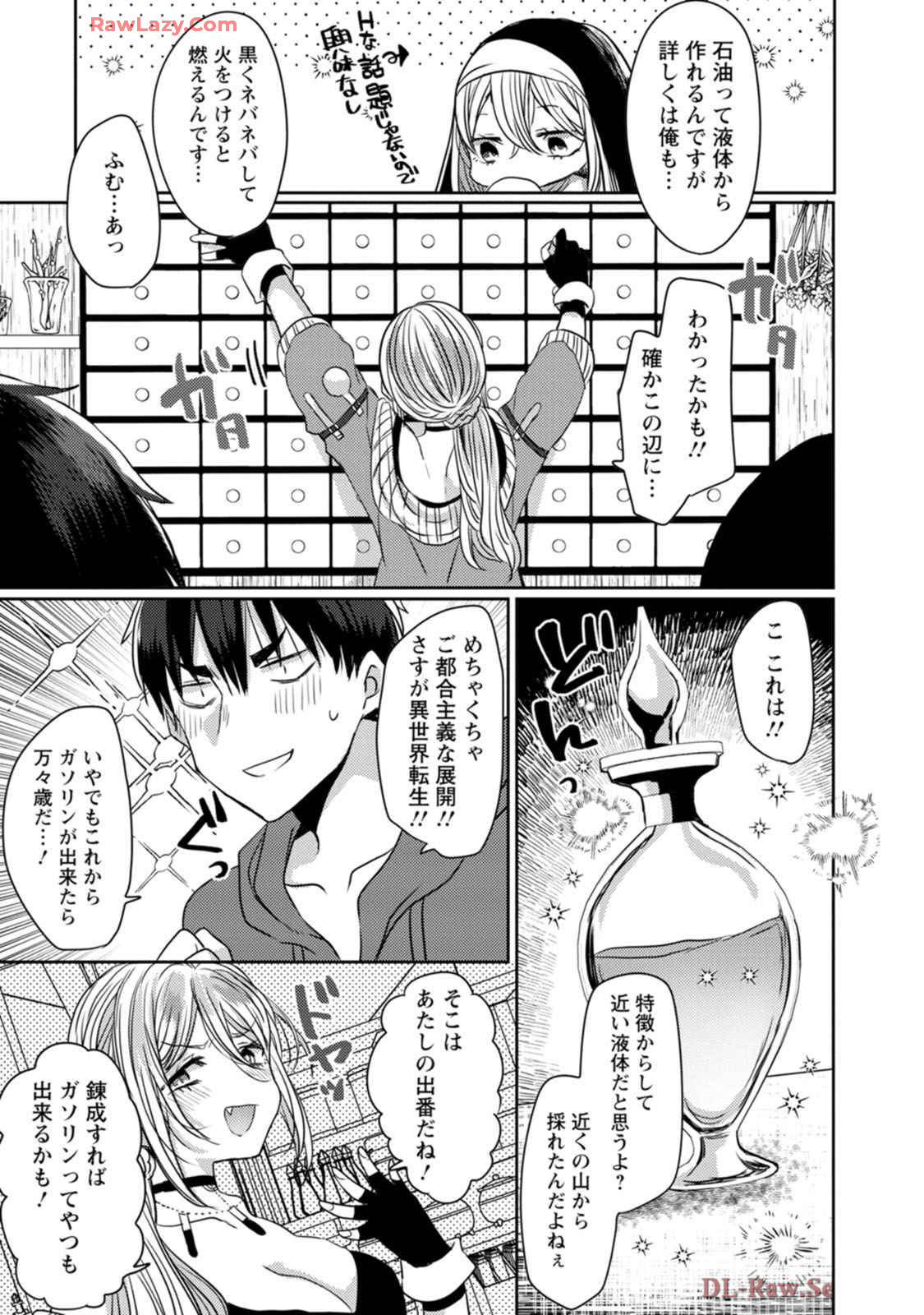 Isekai Magic Mirror-gou Volume 1 - Page 77