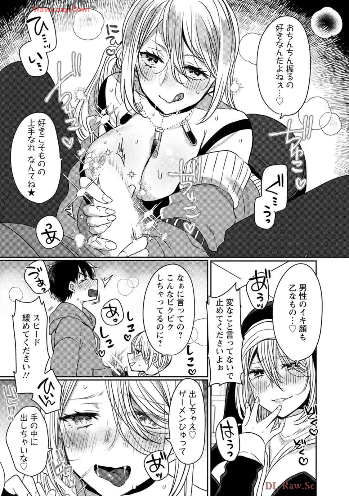Isekai Magic Mirror-gou Volume 1 - Page 81