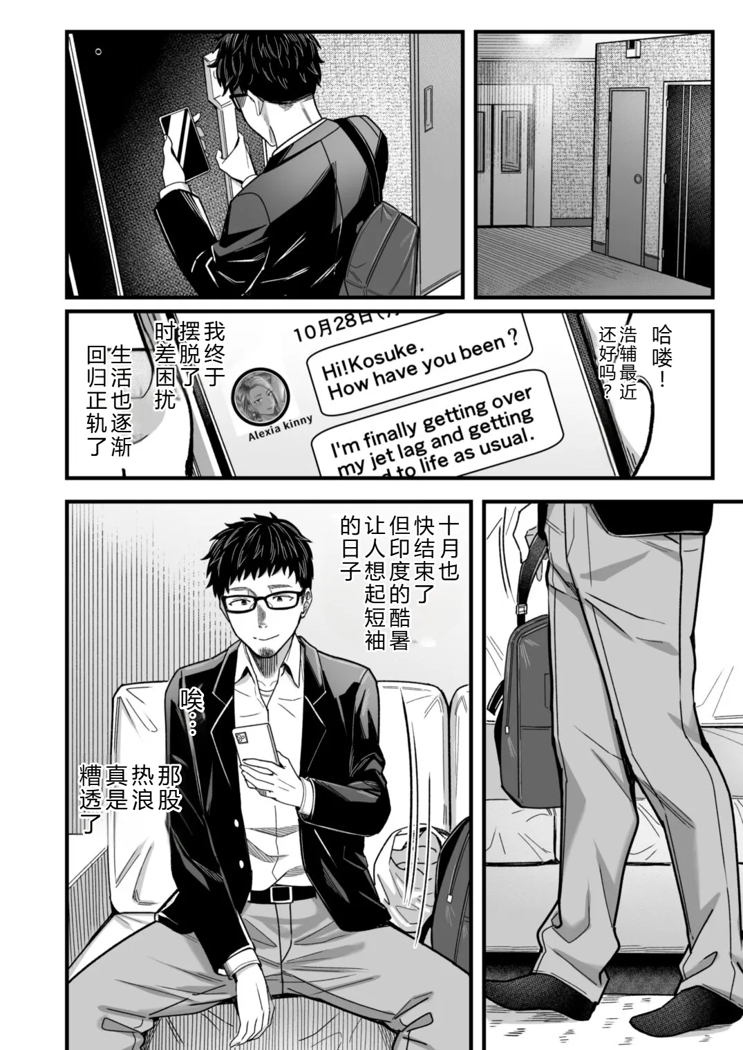 Arie-san wants to go anywhere!! 2 - Page 71